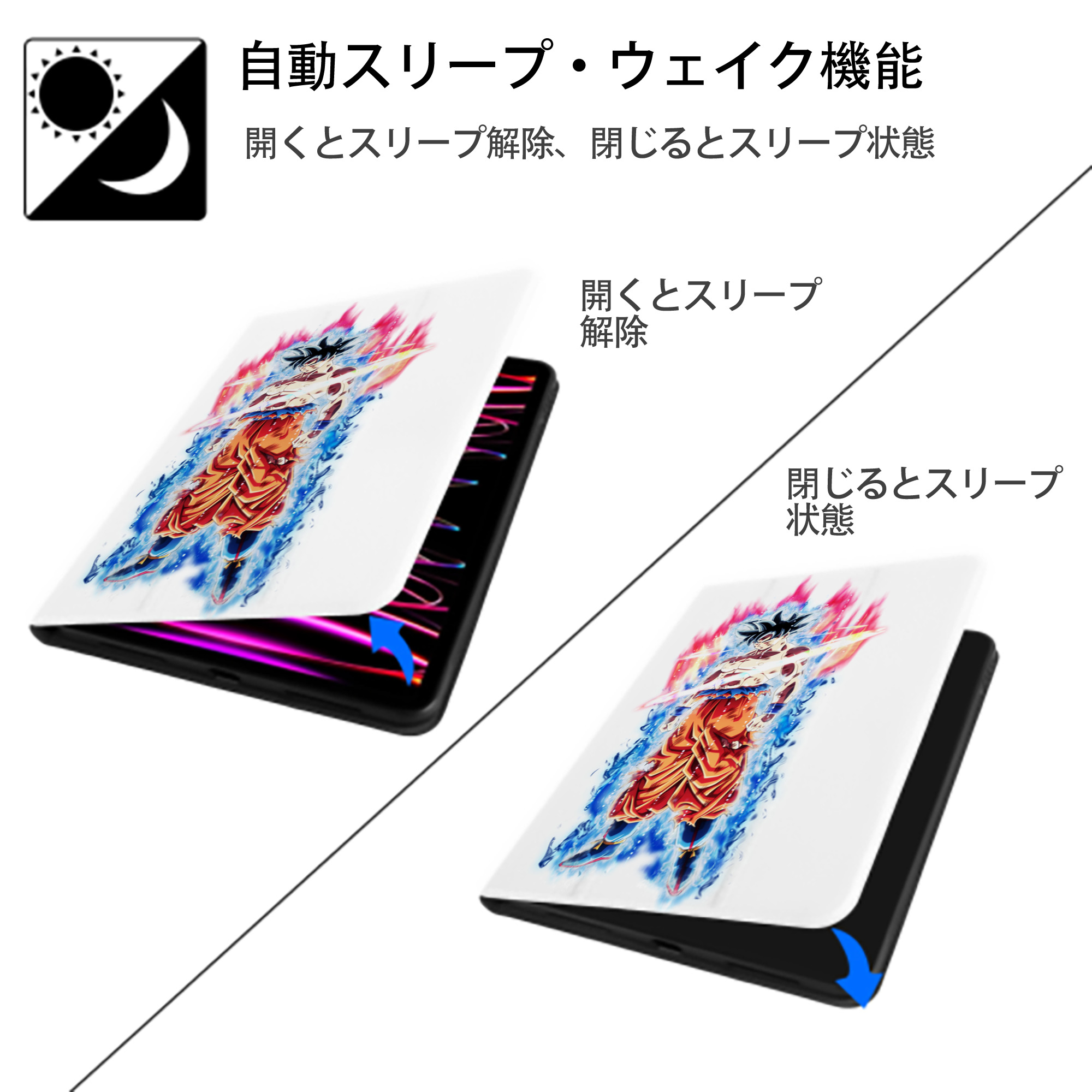 ドラゴンボール 孫悟空（そん ごくう）Son Goku カカロット DRAGON BALL Kakarotto IPad ケース ペン収納付き 三つ折りスタンド PUレザー×シリコン 対応機種9.5/10.5/10.9インチ
