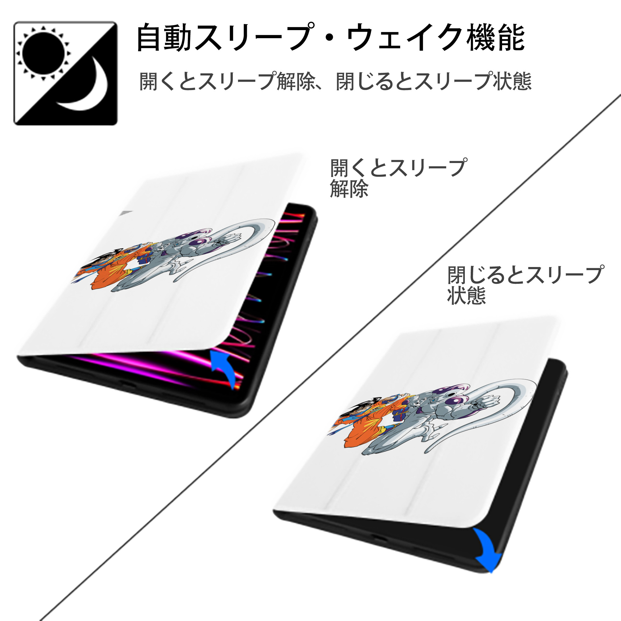 ドラゴンボール 孫悟空（そん ごくう）Son Goku カカロット DRAGON BALL Kakarotto IPad ケース ペン収納付き 三つ折りスタンド PUレザー×シリコン 対応機種9.5/10.5/10.9インチ