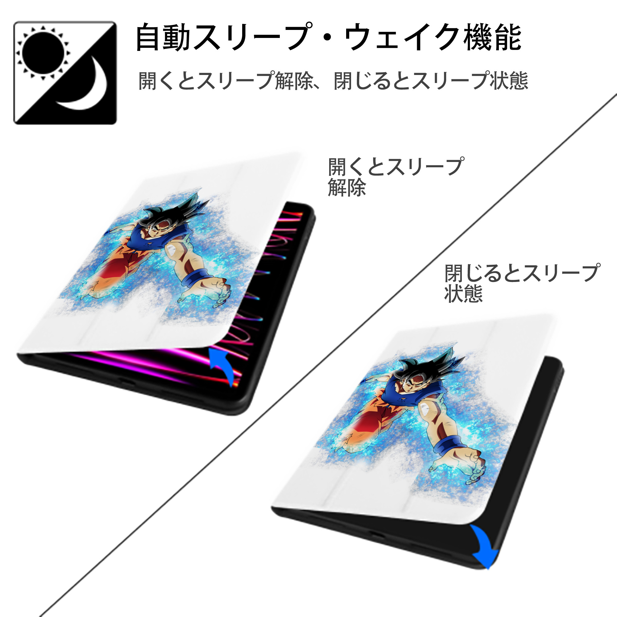ドラゴンボール 孫悟空（そん ごくう）Son Goku カカロット DRAGON BALL Kakarotto IPad ケース ペン収納付き 三つ折りスタンド PUレザー×シリコン 対応機種9.5/10.5/10.9インチ