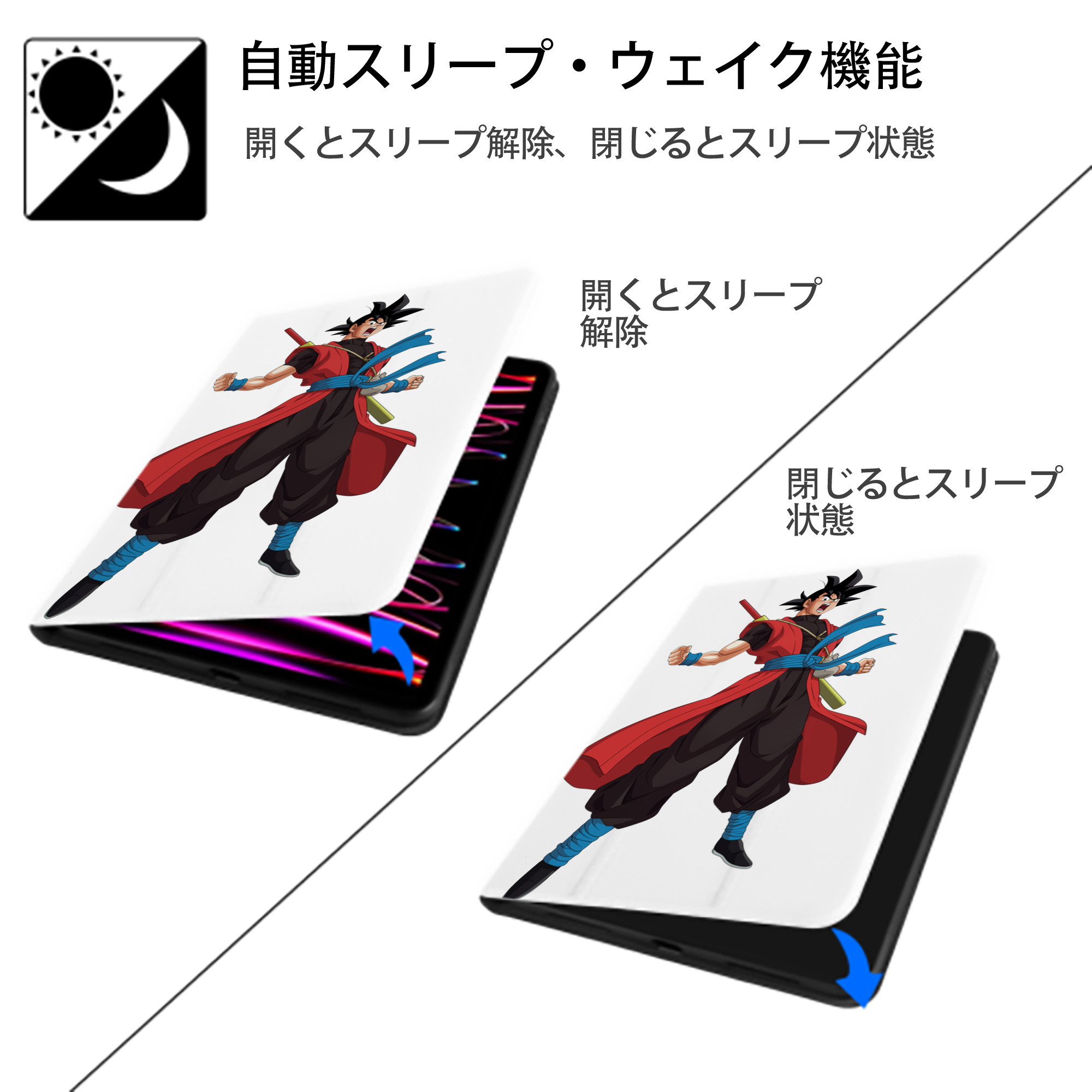 ドラゴンボール 孫悟空（そん ごくう）Son Goku カカロット DRAGON BALL Kakarotto IPad ケース ペン収納付き 三つ折りスタンド PUレザー×シリコン 対応機種9.5/10.5/10.9インチ