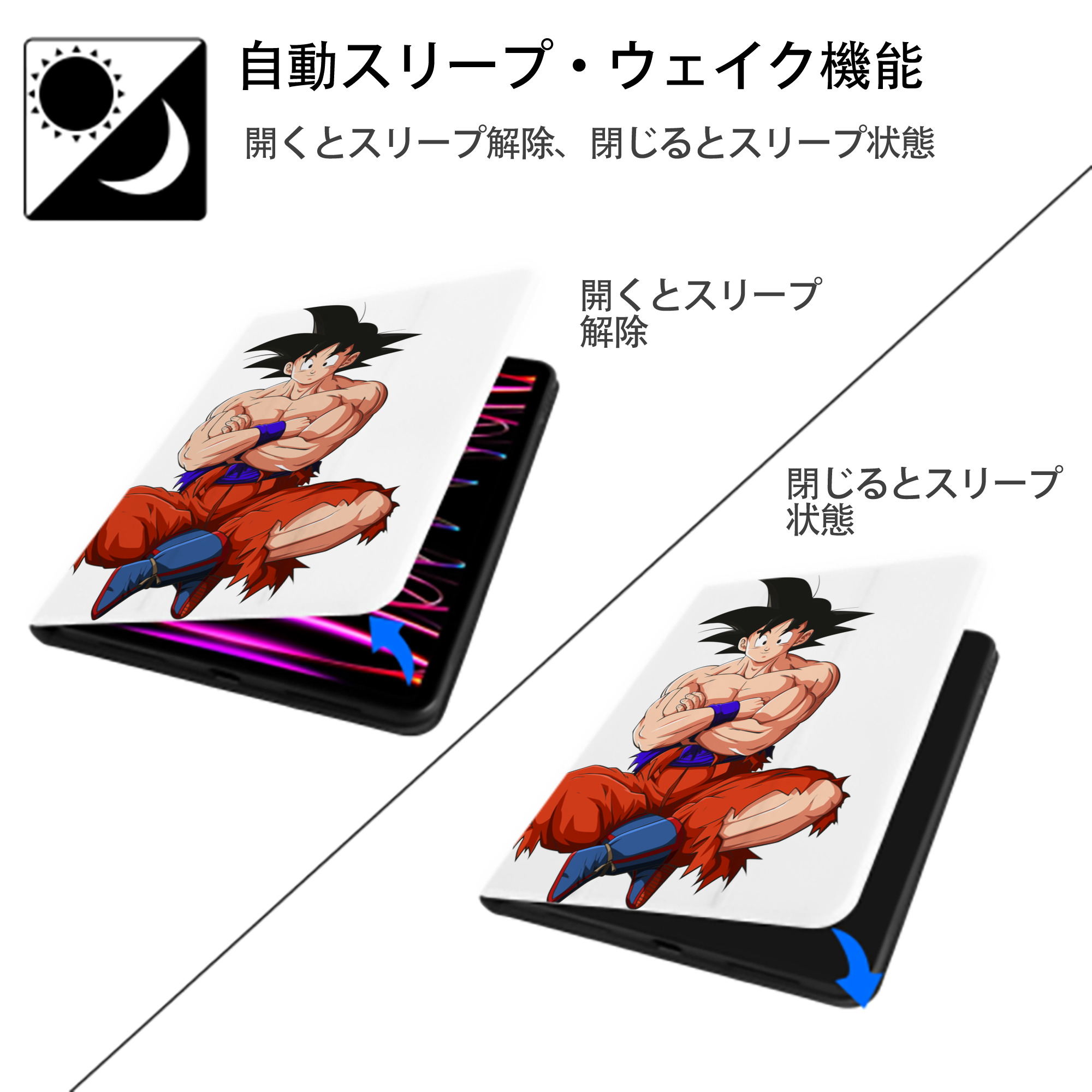 ドラゴンボール 孫悟空（そん ごくう）Son Goku カカロット DRAGON BALL Kakarotto IPad ケース ペン収納付き 三つ折りスタンド PUレザー×シリコン 対応機種9.5/10.5/10.9インチ