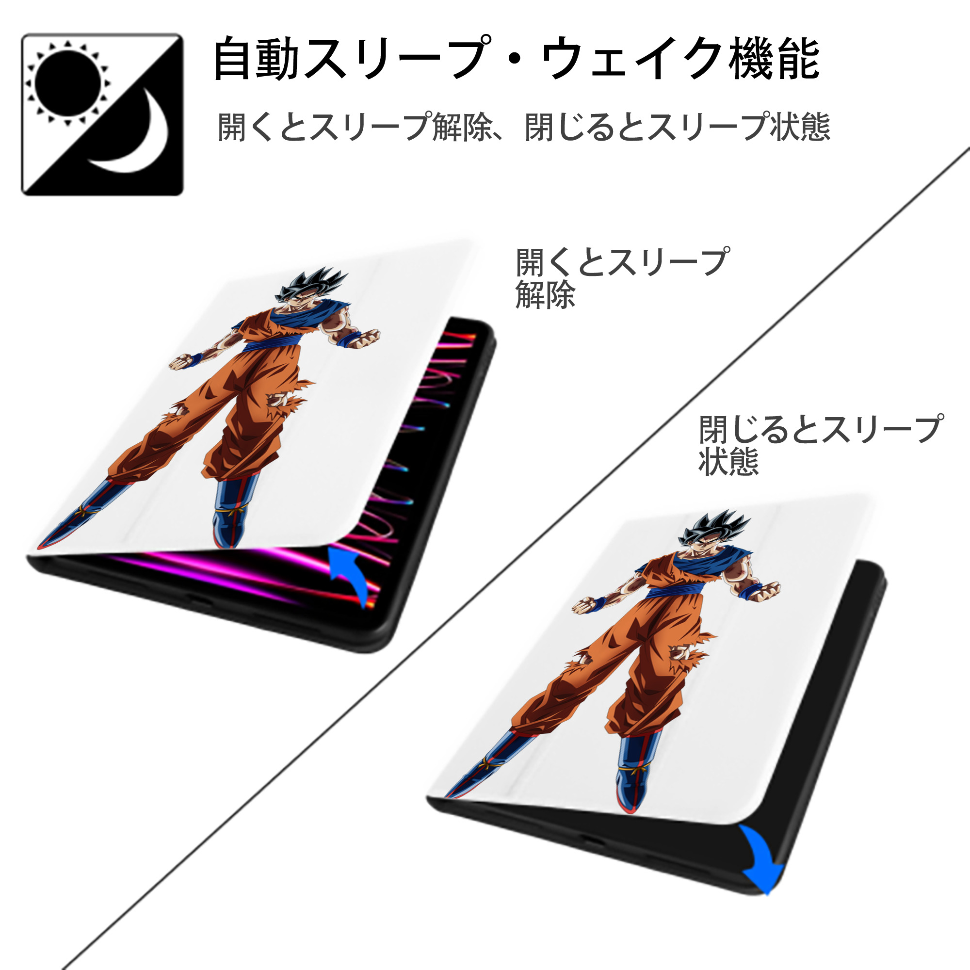 ドラゴンボール 孫悟空（そん ごくう）Son Goku カカロット DRAGON BALL Kakarotto IPad ケース ペン収納付き 三つ折りスタンド PUレザー×シリコン 対応機種9.5/10.5/10.9インチ