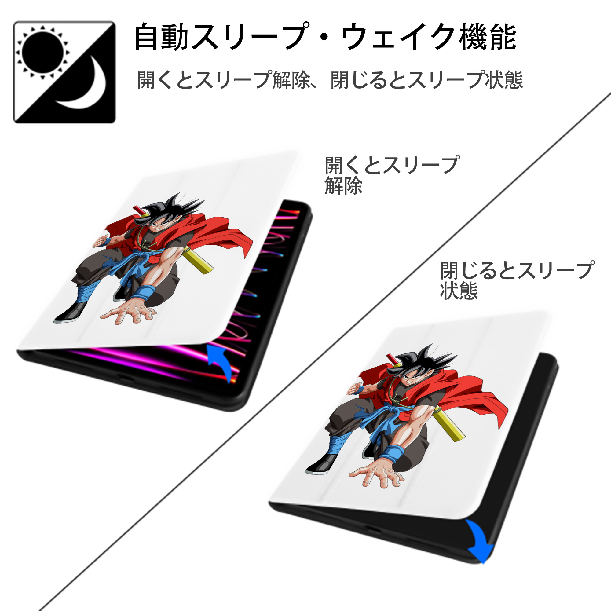 ドラゴンボール 孫悟空（そん ごくう）Son Goku カカロット DRAGON BALL Kakarotto IPad ケース ペン収納付き 三つ折りスタンド PUレザー×シリコン 対応機種9.5/10.5/10.9インチ