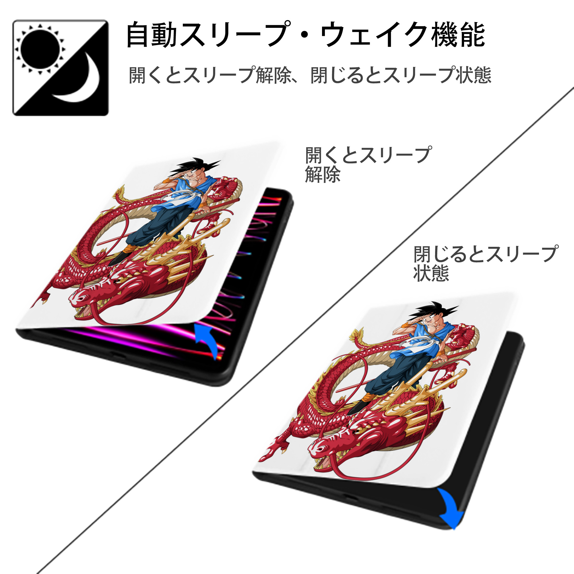ドラゴンボール 孫悟空（そん ごくう）Son Goku カカロット DRAGON BALL Kakarotto IPad ケース ペン収納付き 三つ折りスタンド PUレザー×シリコン 対応機種9.5/10.5/10.9インチ