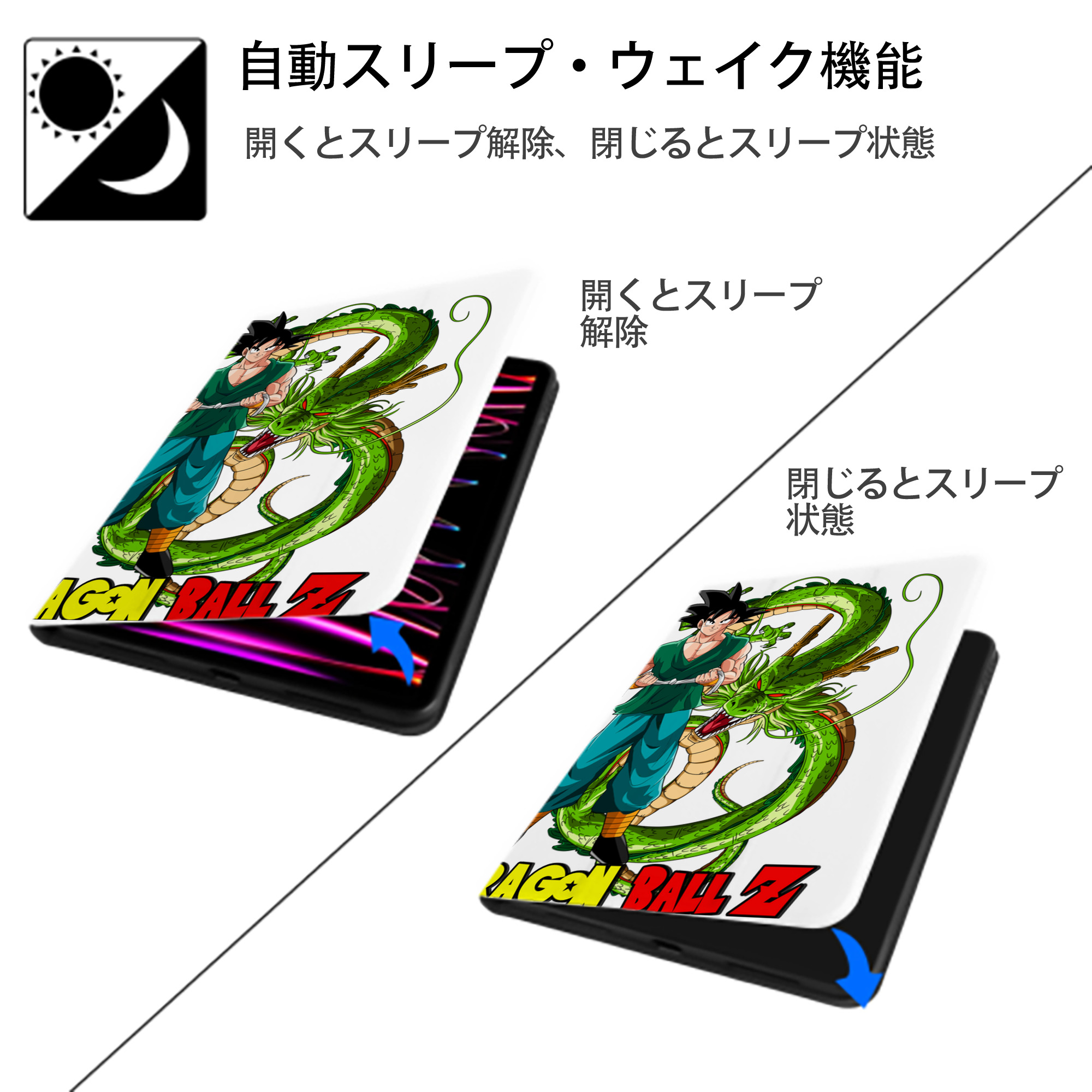 ドラゴンボール 孫悟空（そん ごくう）Son Goku カカロット DRAGON BALL Kakarotto IPad ケース ペン収納付き 三つ折りスタンド PUレザー×シリコン 対応機種9.5/10.5/10.9インチ