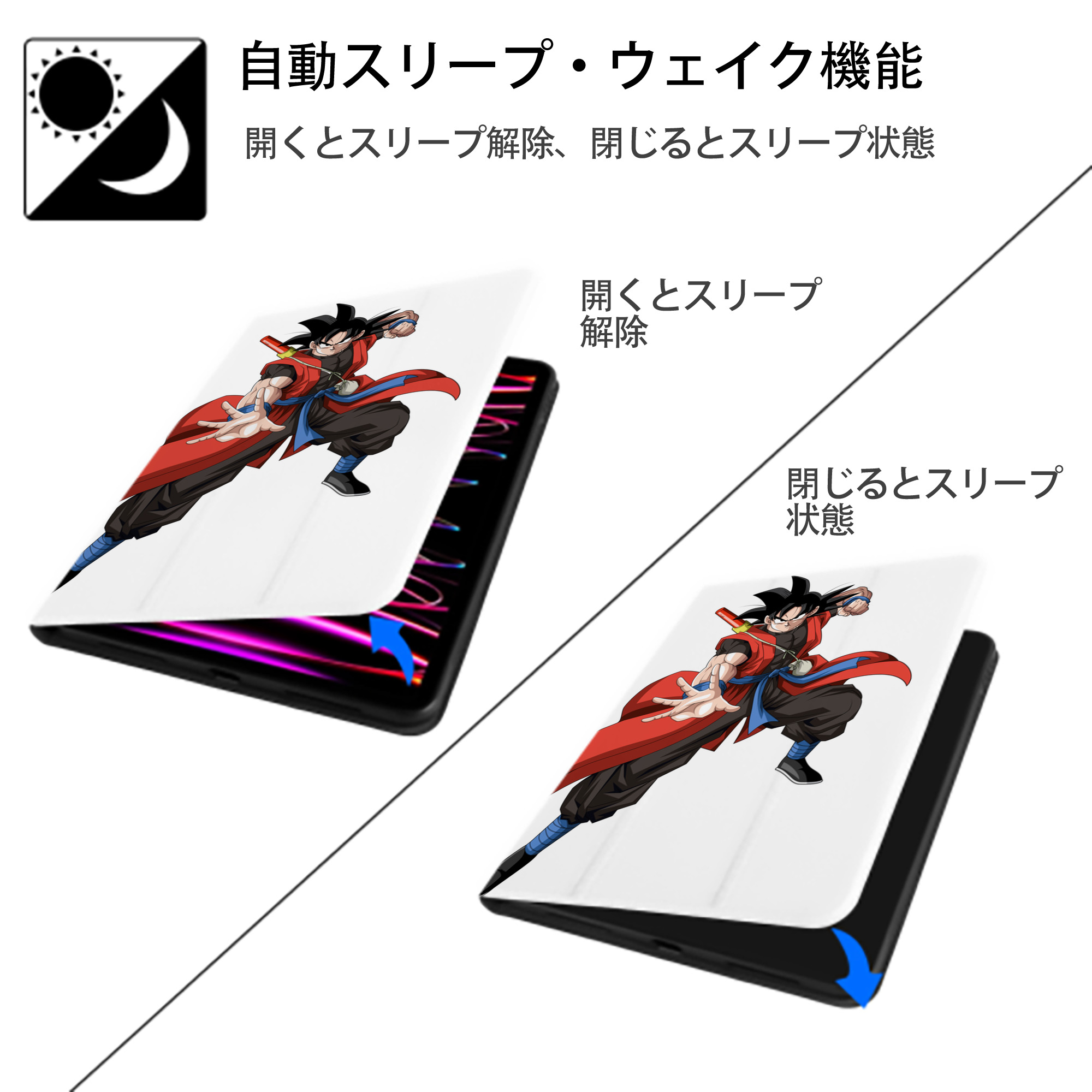 ドラゴンボール 孫悟空（そん ごくう）Son Goku カカロット DRAGON BALL Kakarotto IPad ケース ペン収納付き 三つ折りスタンド PUレザー×シリコン 対応機種9.5/10.5/10.9インチ