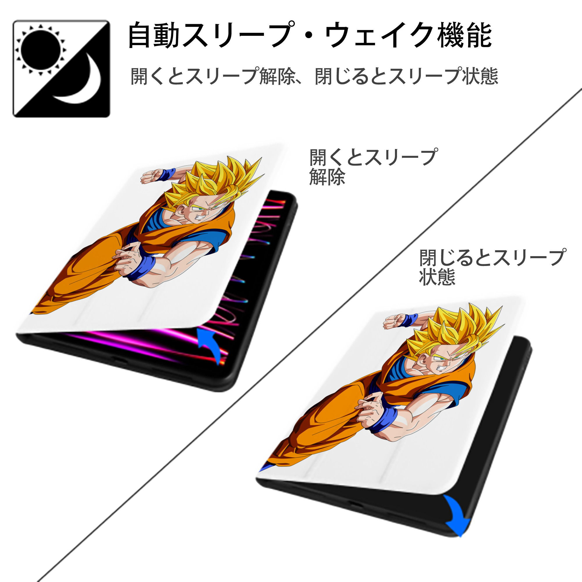 ドラゴンボール 孫悟空（そん ごくう）Son Goku カカロット DRAGON BALL Kakarotto IPad ケース ペン収納付き 三つ折りスタンド PUレザー×シリコン 対応機種9.5/10.5/10.9インチ