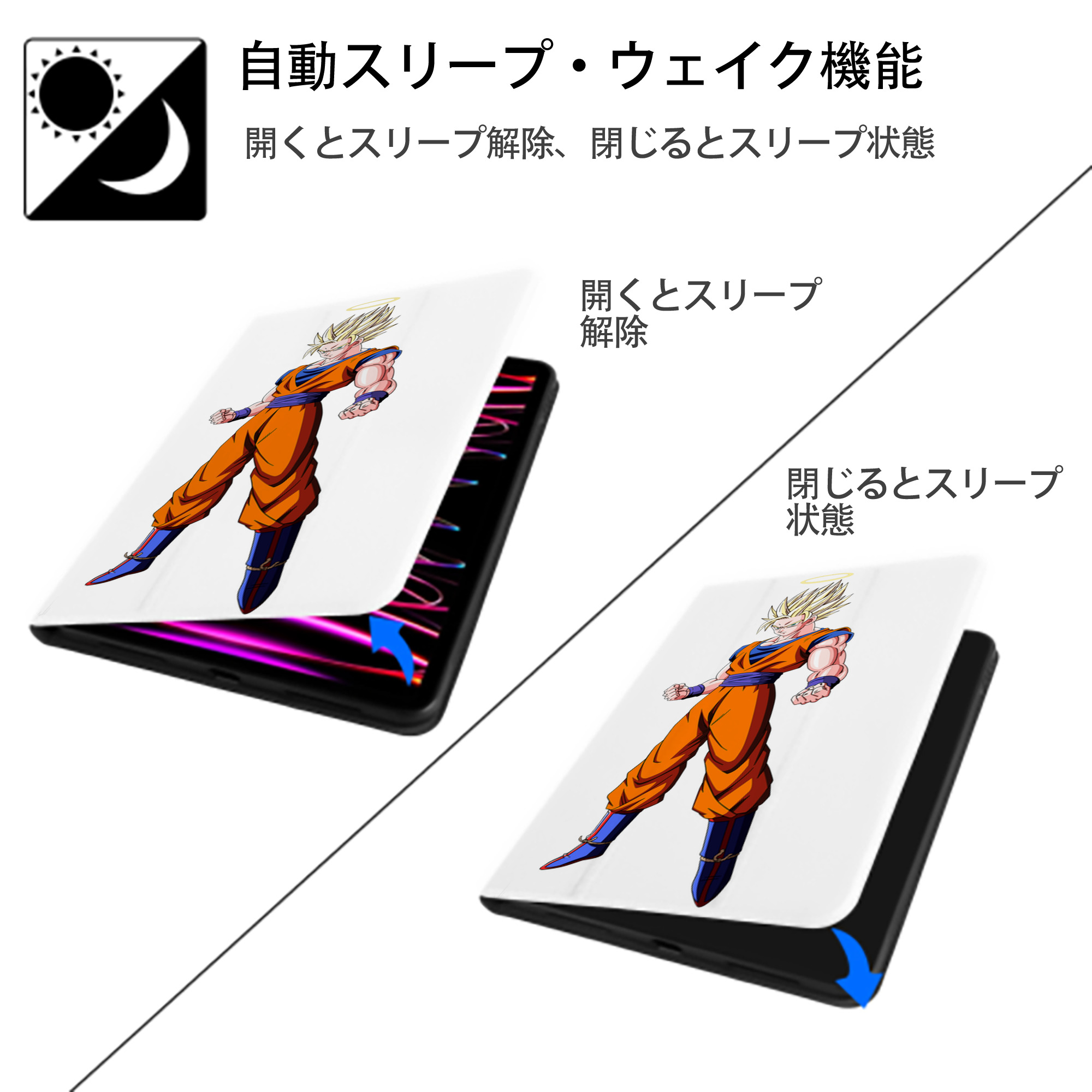 ドラゴンボール 孫悟空（そん ごくう）Son Goku カカロット DRAGON BALL Kakarotto IPad ケース ペン収納付き 三つ折りスタンド PUレザー×シリコン 対応機種9.5/10.5/10.9インチ