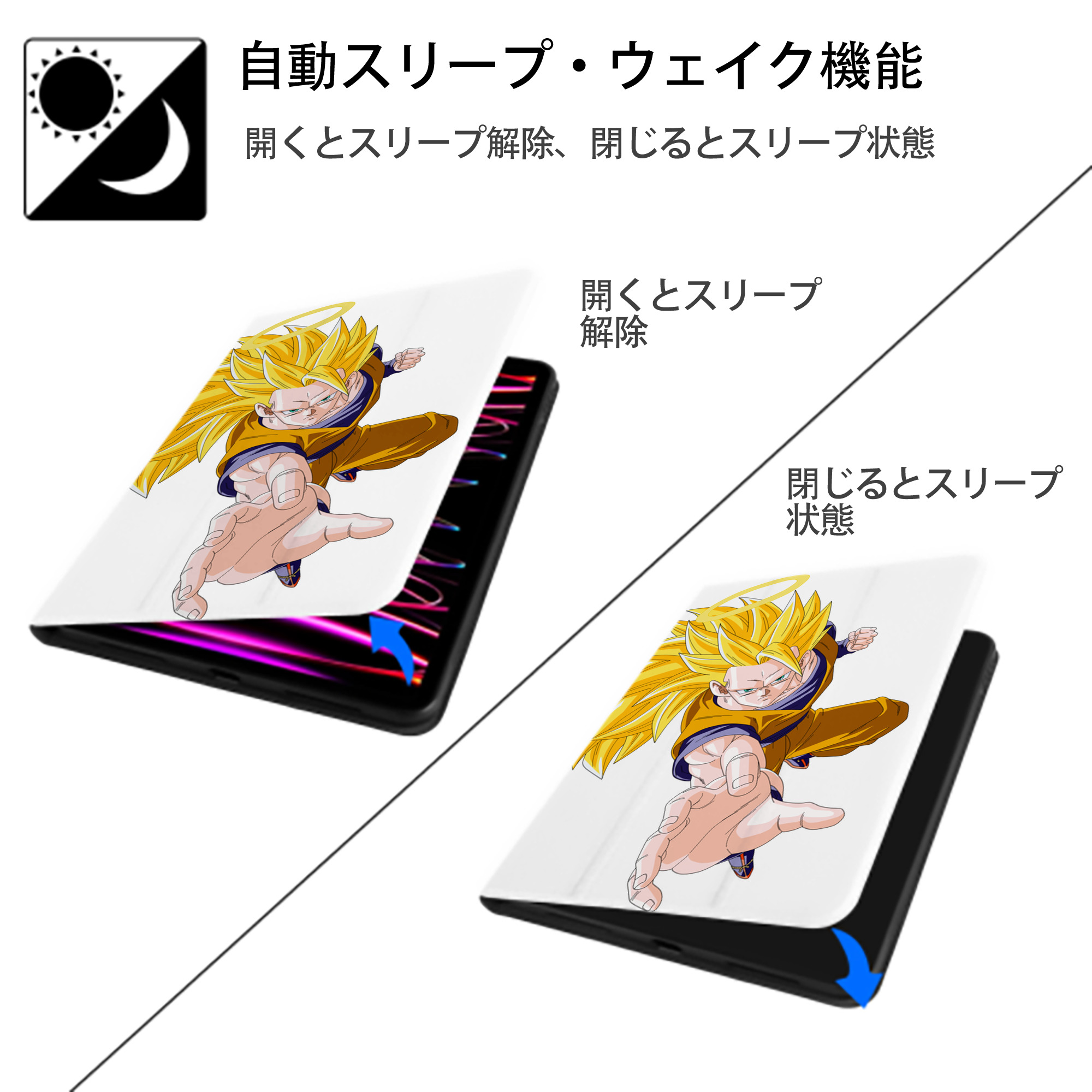 ドラゴンボール 孫悟空（そん ごくう）Son Goku カカロット DRAGON BALL Kakarotto IPad ケース ペン収納付き 三つ折りスタンド PUレザー×シリコン 対応機種9.5/10.5/10.9インチ