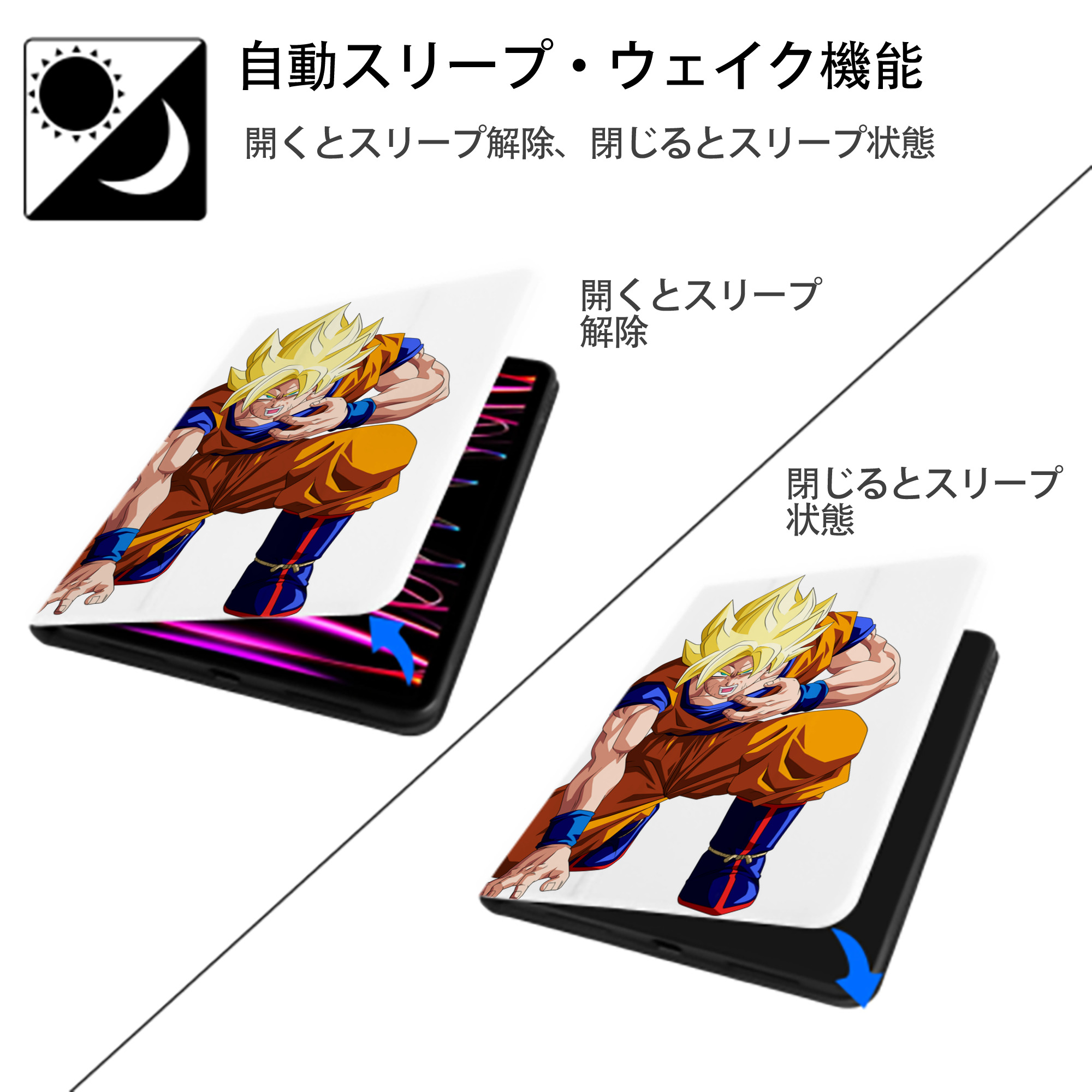 ドラゴンボール 孫悟空（そん ごくう）Son Goku カカロット DRAGON BALL Kakarotto IPad ケース ペン収納付き 三つ折りスタンド PUレザー×シリコン 対応機種9.5/10.5/10.9インチ