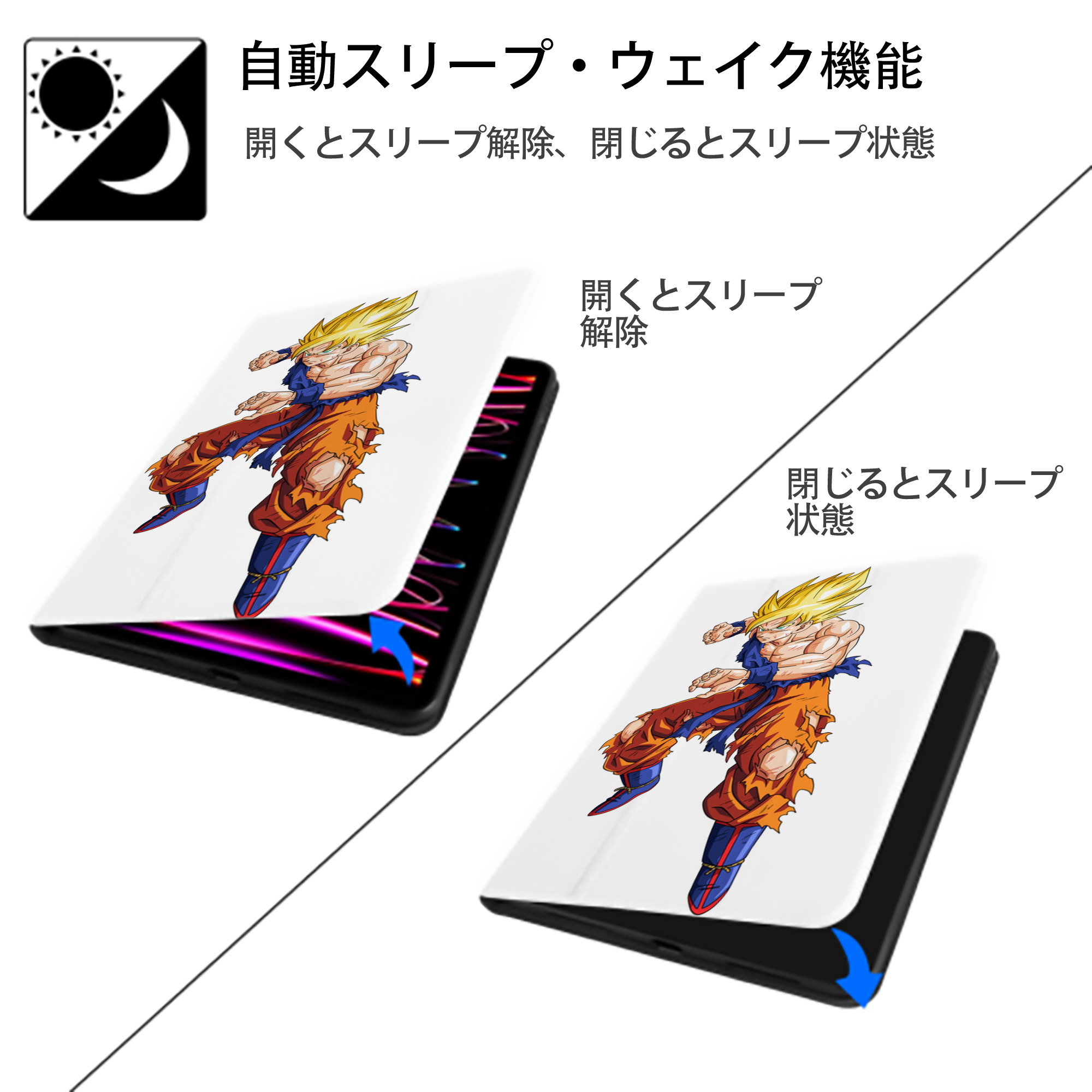 ドラゴンボール 孫悟空（そん ごくう）Son Goku カカロット DRAGON BALL Kakarotto IPad ケース ペン収納付き 三つ折りスタンド PUレザー×シリコン 対応機種9.5/10.5/10.9インチ