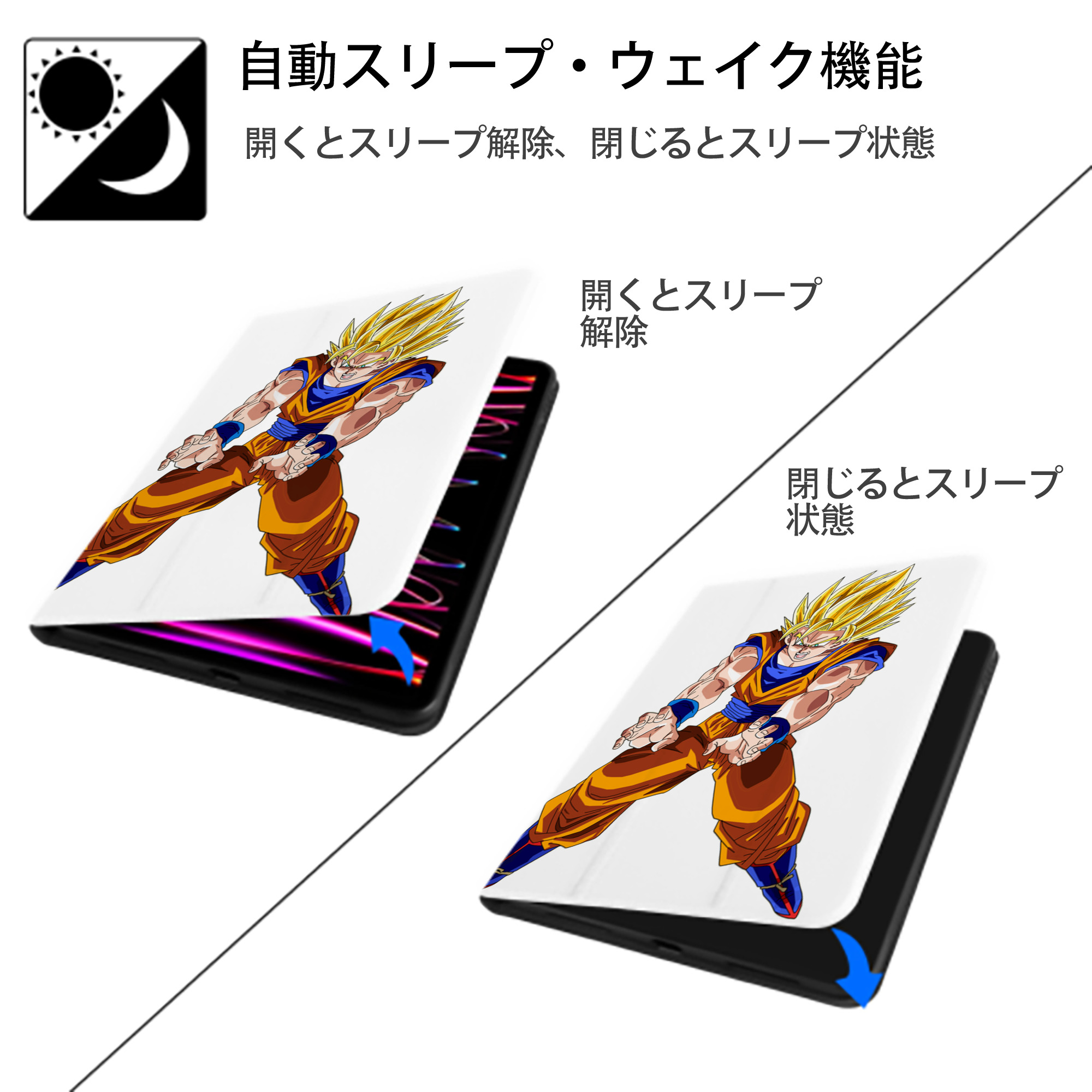 ドラゴンボール 孫悟空（そん ごくう）Son Goku カカロット DRAGON BALL Kakarotto IPad ケース ペン収納付き 三つ折りスタンド PUレザー×シリコン 対応機種9.5/10.5/10.9インチ