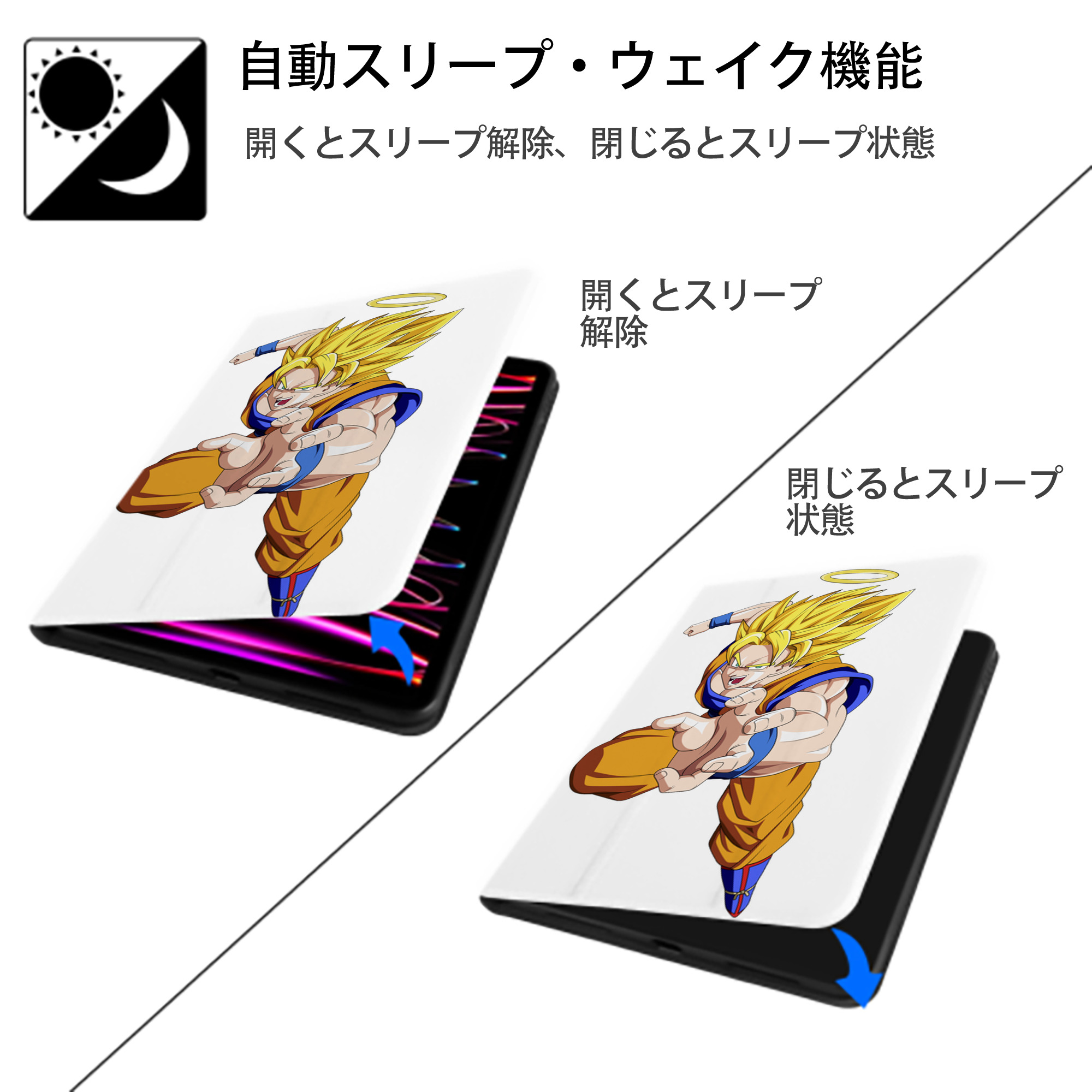 ドラゴンボール 孫悟空（そん ごくう）Son Goku カカロット DRAGON BALL Kakarotto IPad ケース ペン収納付き 三つ折りスタンド PUレザー×シリコン 対応機種9.5/10.5/10.9インチ