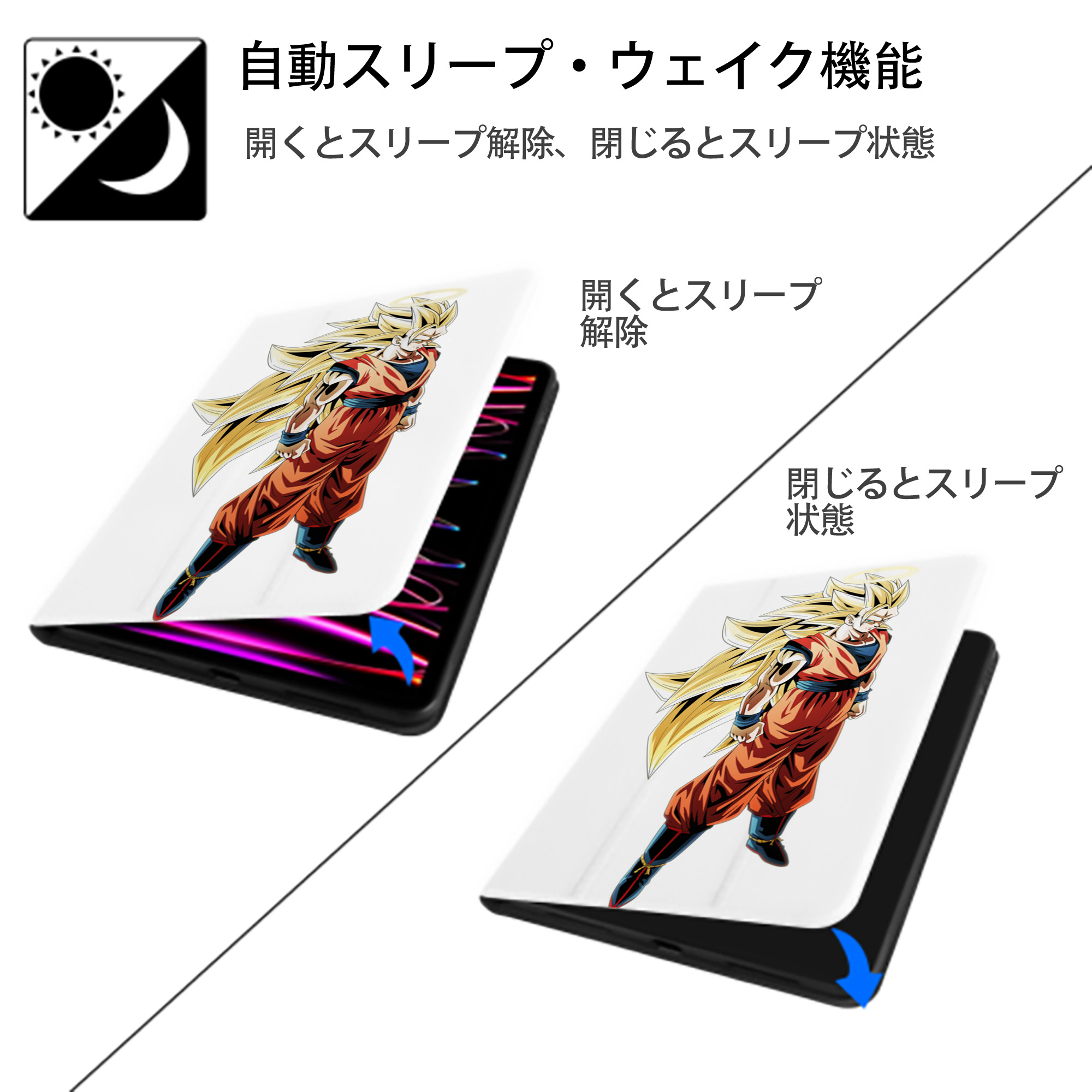 ドラゴンボール 孫悟空（そん ごくう）Son Goku カカロット DRAGON BALL Kakarotto IPad ケース ペン収納付き 三つ折りスタンド PUレザー×シリコン 対応機種9.5/10.5/10.9インチ