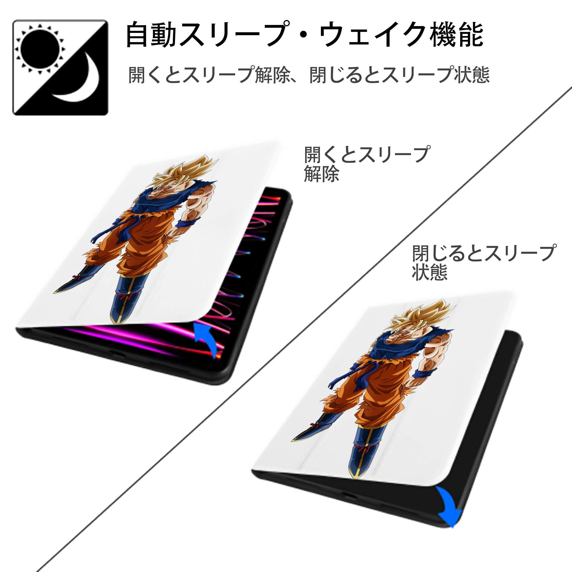 ドラゴンボール 孫悟空（そん ごくう）Son Goku カカロット DRAGON BALL Kakarotto IPad ケース ペン収納付き 三つ折りスタンド PUレザー×シリコン 対応機種9.5/10.5/10.9インチ