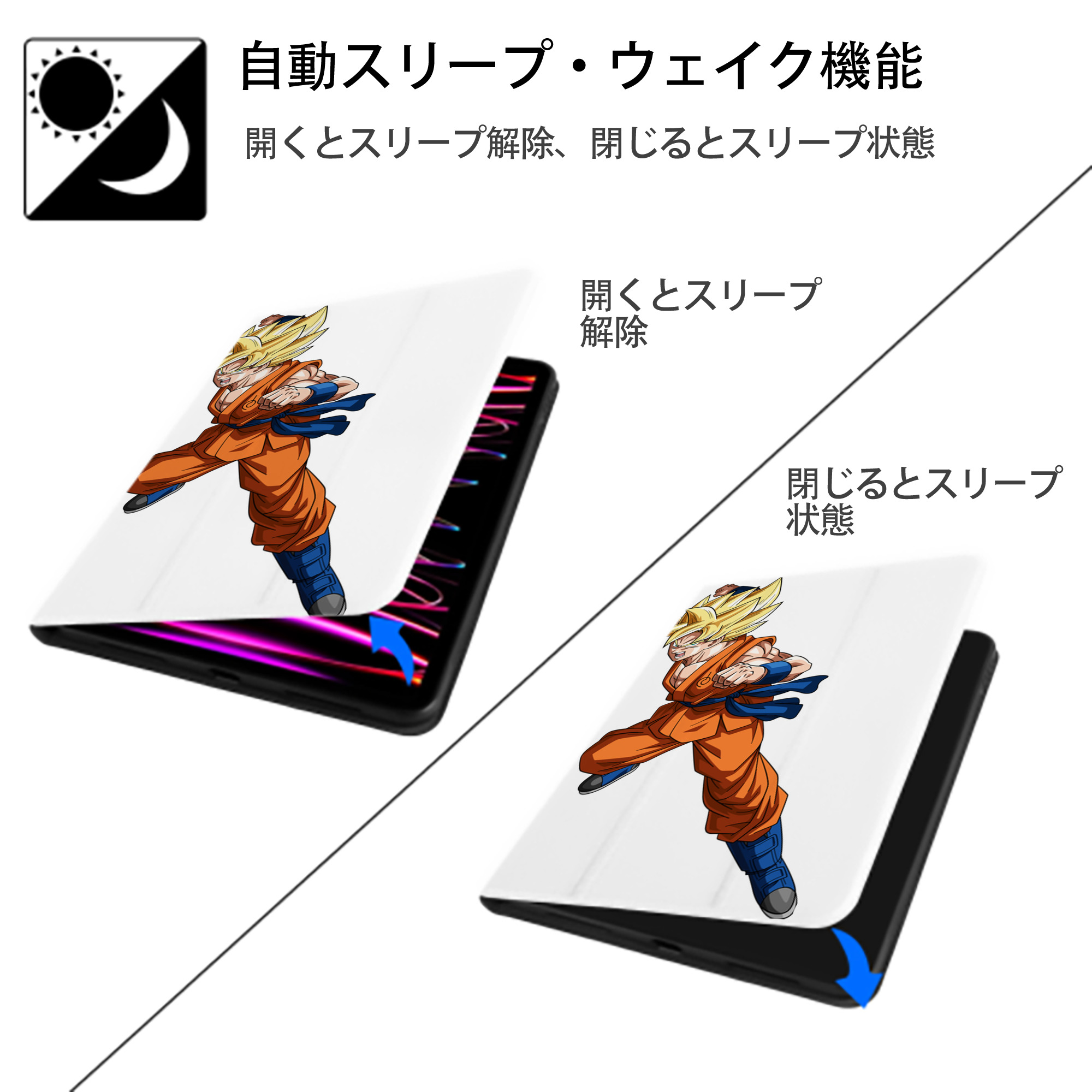 ドラゴンボール 孫悟空（そん ごくう）Son Goku カカロット DRAGON BALL Kakarotto IPad ケース ペン収納付き 三つ折りスタンド PUレザー×シリコン 対応機種9.5/10.5/10.9インチ