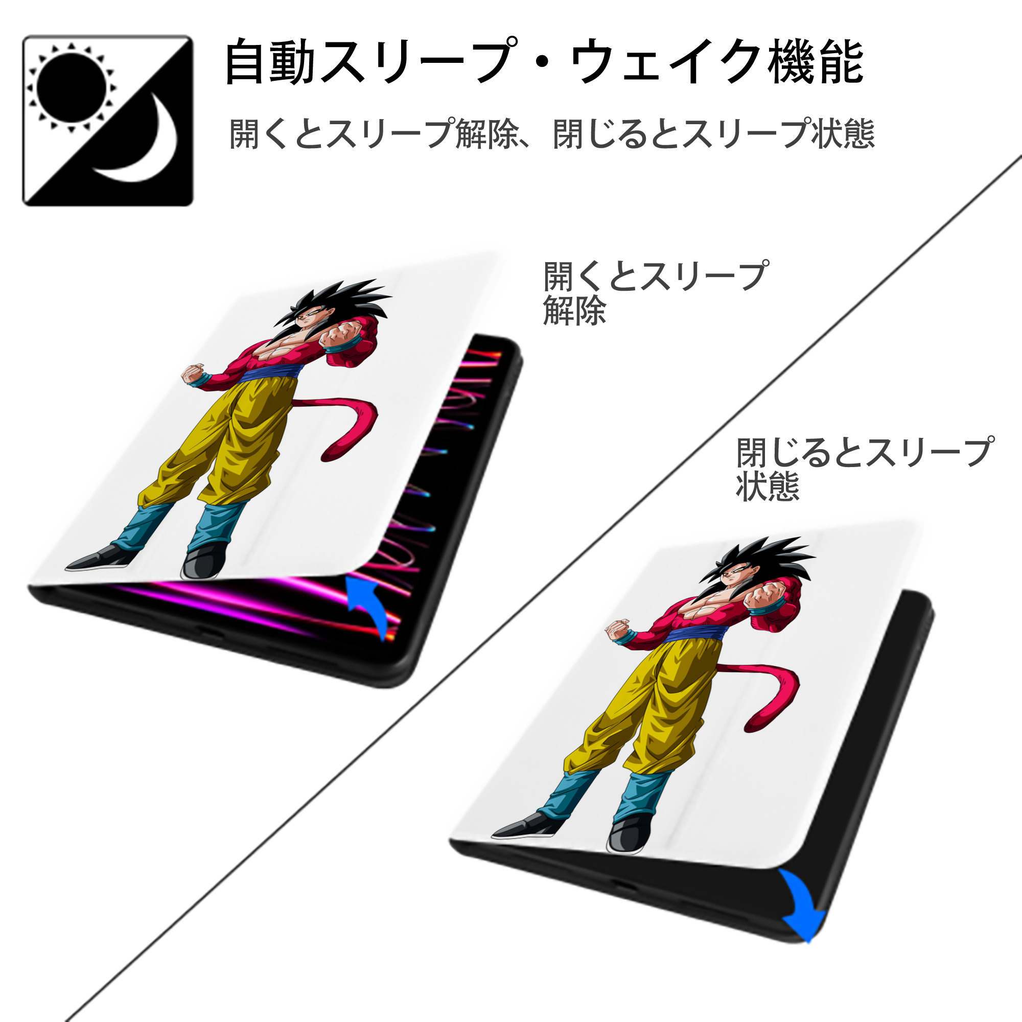 ドラゴンボール 孫悟空（そん ごくう）Son Goku カカロット DRAGON BALL Kakarotto IPad ケース ペン収納付き 三つ折りスタンド PUレザー×シリコン 対応機種9.5/10.5/10.9インチ