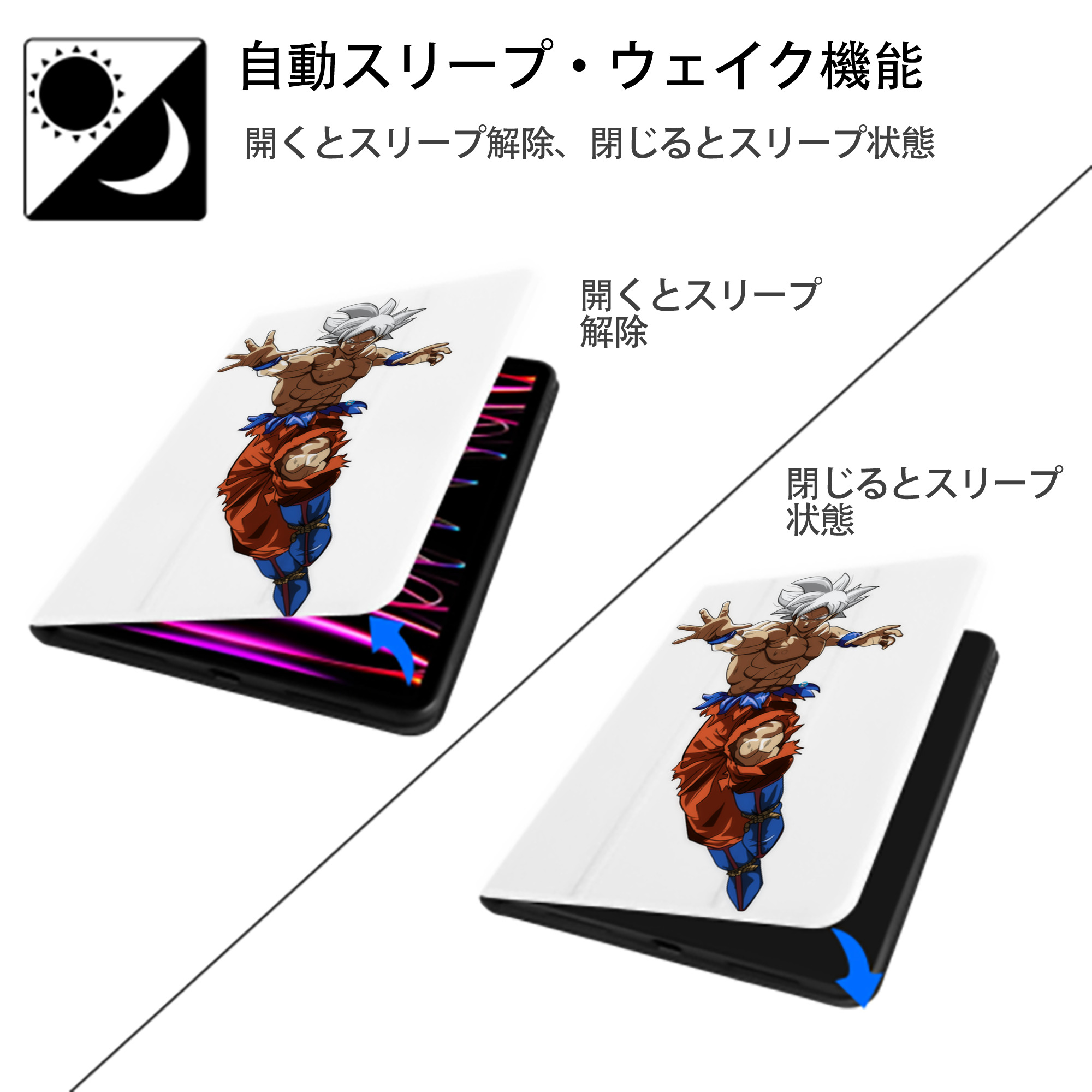 ドラゴンボール 孫悟空（そん ごくう）Son Goku カカロット DRAGON BALL Kakarotto IPad ケース ペン収納付き 三つ折りスタンド PUレザー×シリコン 対応機種9.5/10.5/10.9インチ