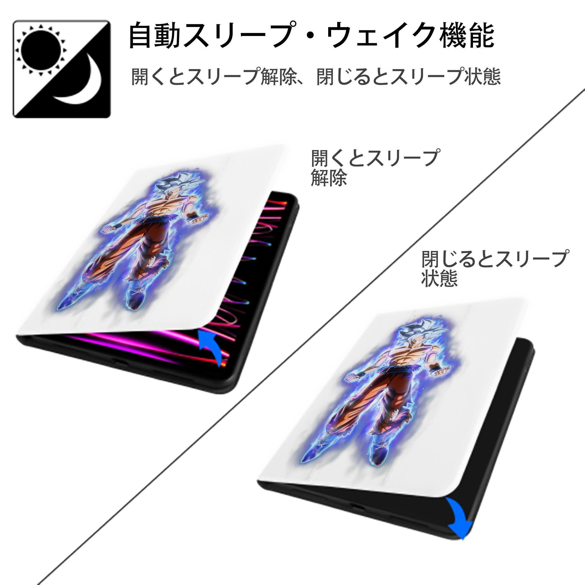 ドラゴンボール 孫悟空（そん ごくう）Son Goku カカロット DRAGON BALL Kakarotto IPad ケース ペン収納付き 三つ折りスタンド PUレザー×シリコン 対応機種9.5/10.5/10.9インチ