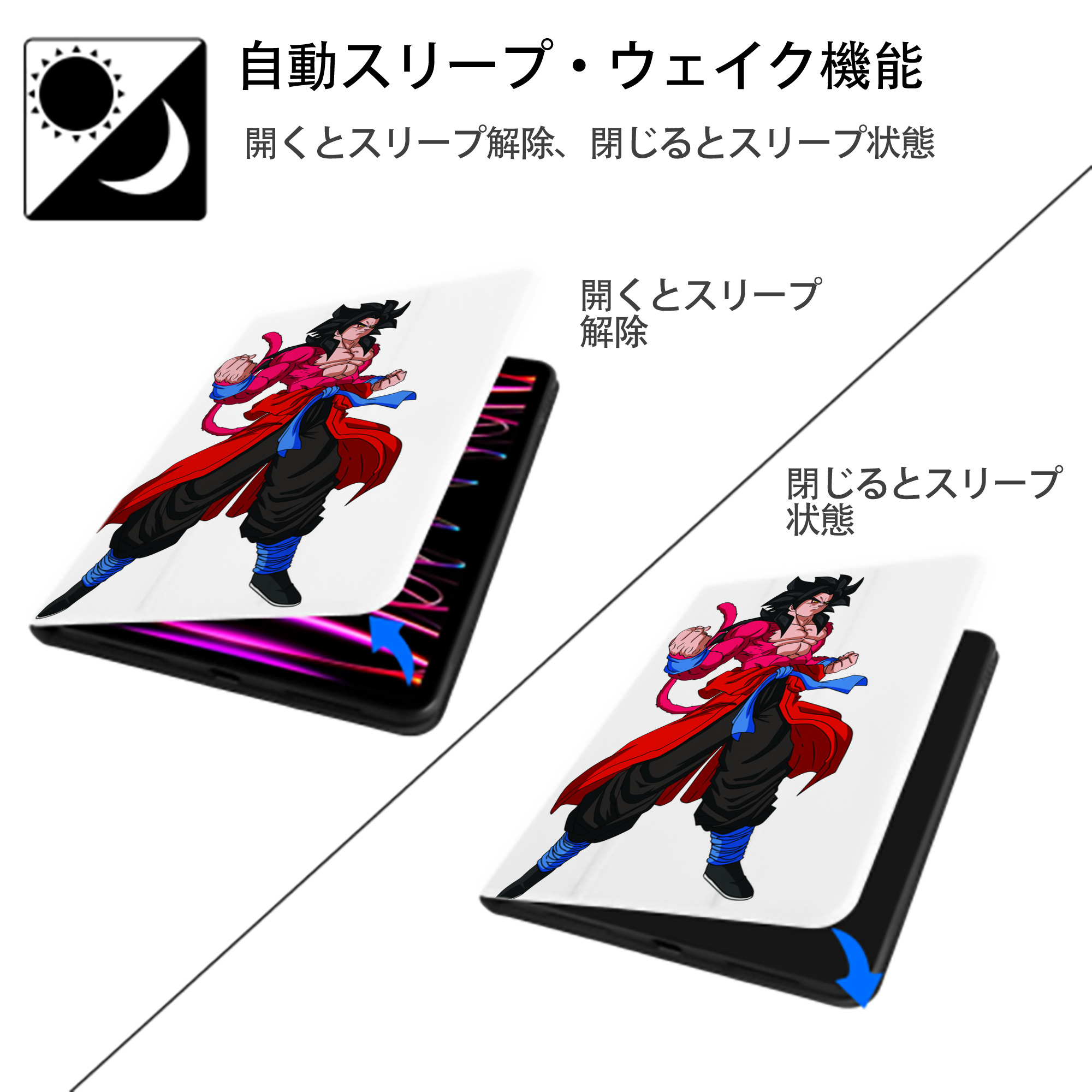 ドラゴンボール 孫悟空（そん ごくう）Son Goku カカロット DRAGON BALL Kakarotto IPad ケース ペン収納付き 三つ折りスタンド PUレザー×シリコン 対応機種9.5/10.5/10.9インチ