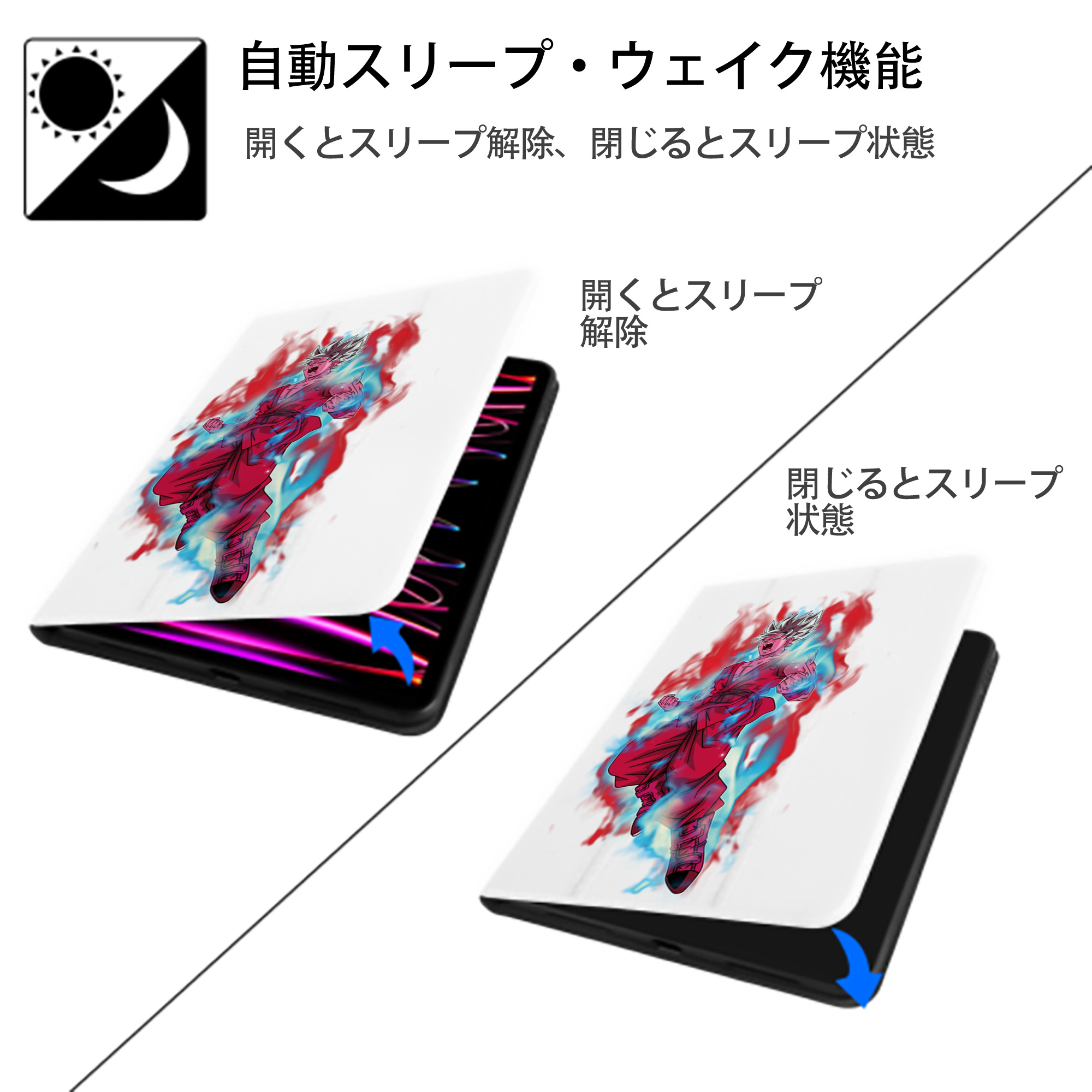 ドラゴンボール 孫悟空（そん ごくう）Son Goku カカロット DRAGON BALL Kakarotto IPad ケース ペン収納付き 三つ折りスタンド PUレザー×シリコン 対応機種9.5/10.5/10.9インチ