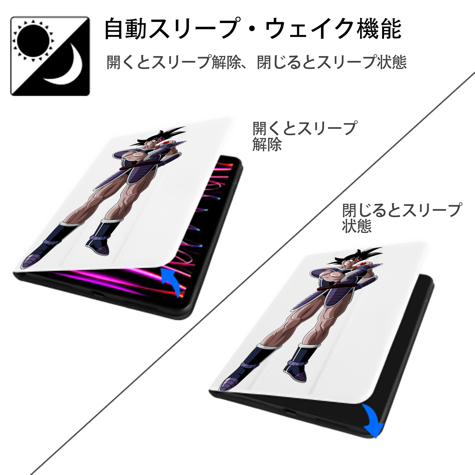 ドラゴンボール 孫悟空（そん ごくう）Son Goku カカロット DRAGON BALL Kakarotto IPad ケース ペン収納付き 三つ折りスタンド PUレザー×シリコン 対応機種9.5/10.5/10.9インチ