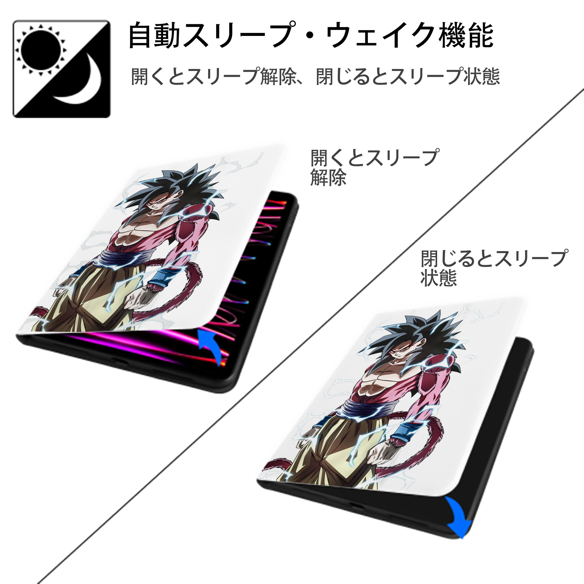 ドラゴンボール 孫悟空（そん ごくう）Son Goku カカロット DRAGON BALL Kakarotto IPad ケース ペン収納付き 三つ折りスタンド PUレザー×シリコン 対応機種9.5/10.5/10.9インチ