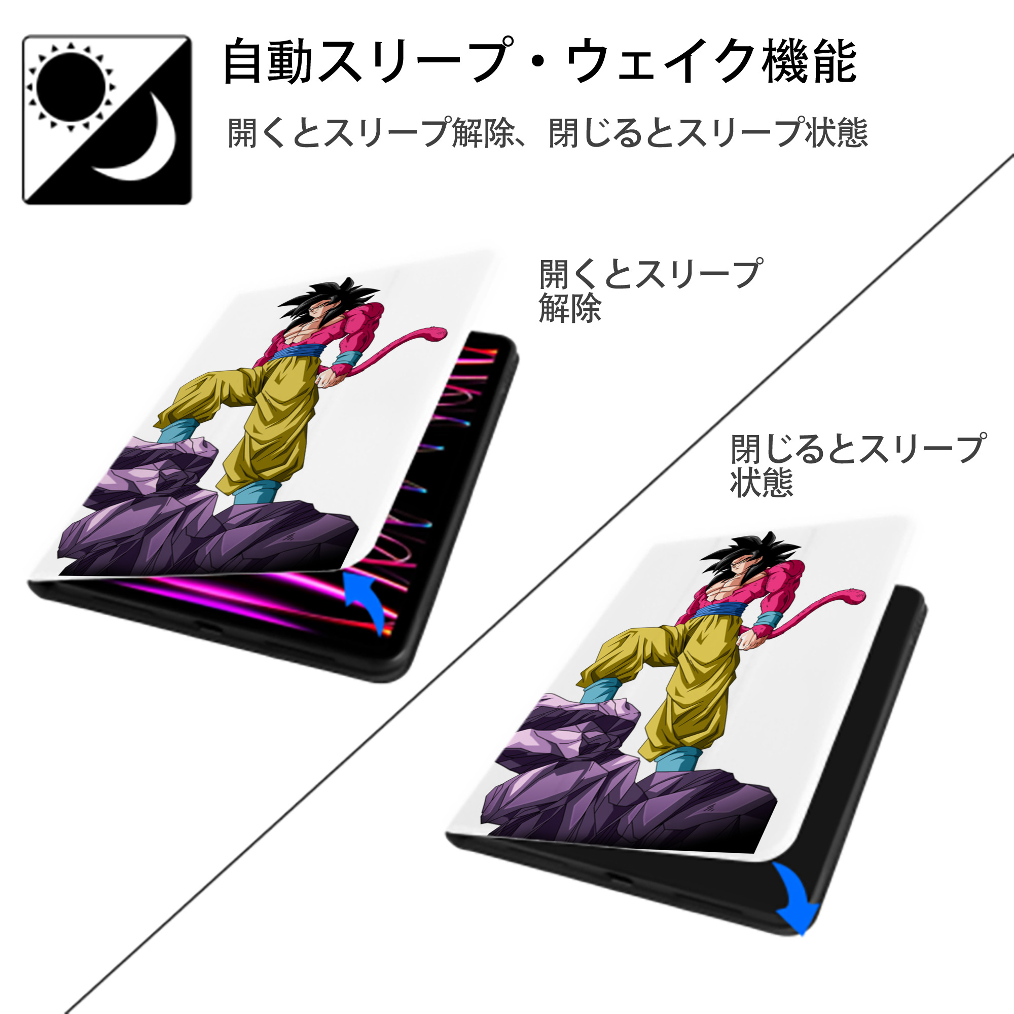 ドラゴンボール 孫悟空（そん ごくう）Son Goku カカロット DRAGON BALL Kakarotto IPad ケース ペン収納付き 三つ折りスタンド PUレザー×シリコン 対応機種9.5/10.5/10.9インチ