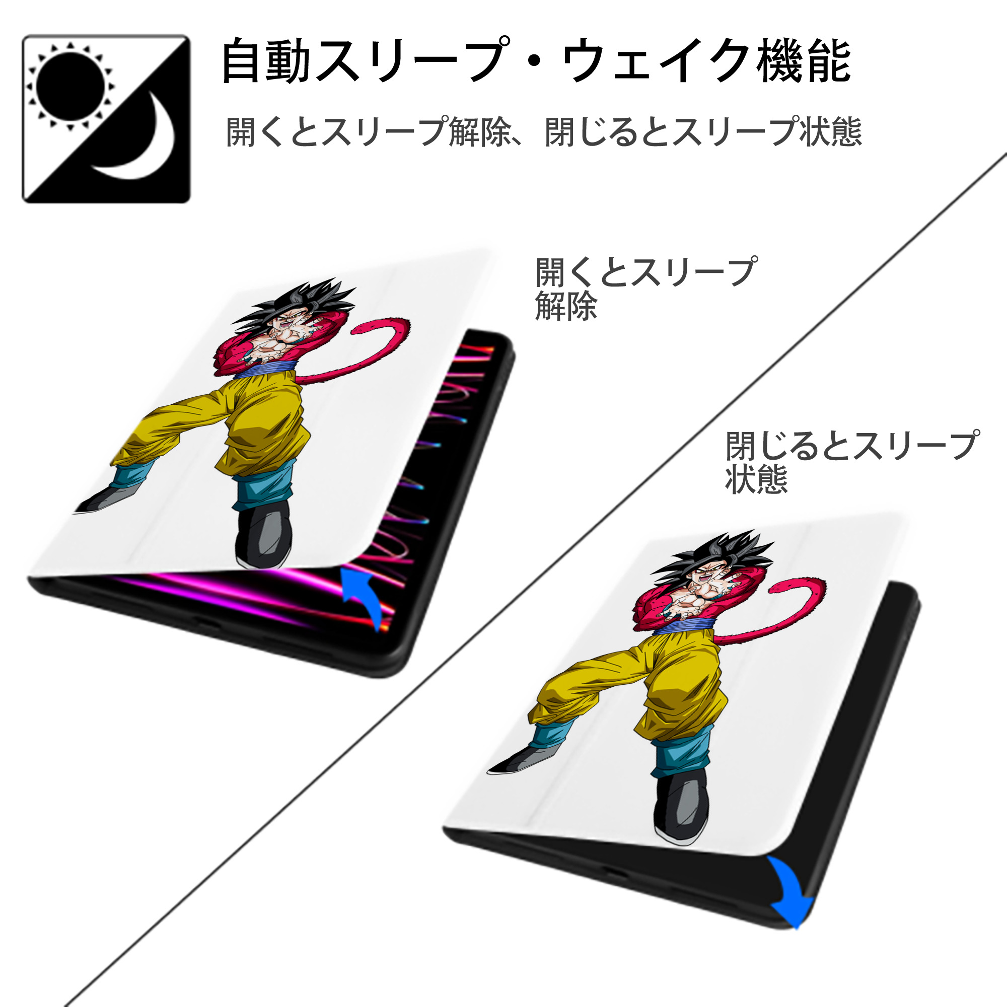 ドラゴンボール 孫悟空（そん ごくう）Son Goku カカロット DRAGON BALL Kakarotto IPad ケース ペン収納付き 三つ折りスタンド PUレザー×シリコン 対応機種9.5/10.5/10.9インチ