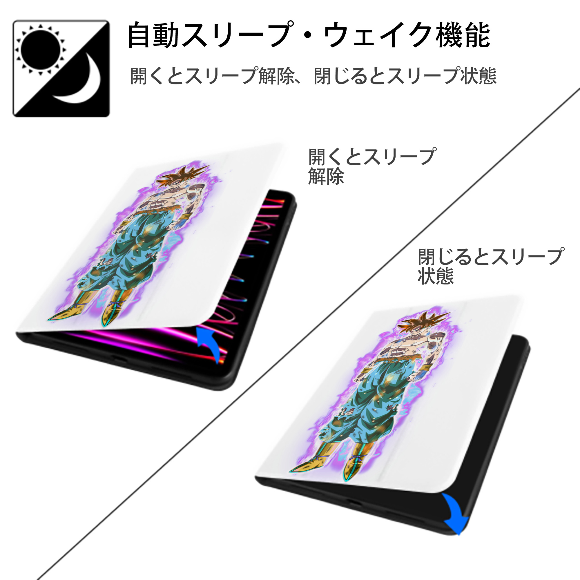 ドラゴンボール 孫悟空（そん ごくう）Son Goku カカロット DRAGON BALL Kakarotto IPad ケース ペン収納付き 三つ折りスタンド PUレザー×シリコン 対応機種9.5/10.5/10.9インチ