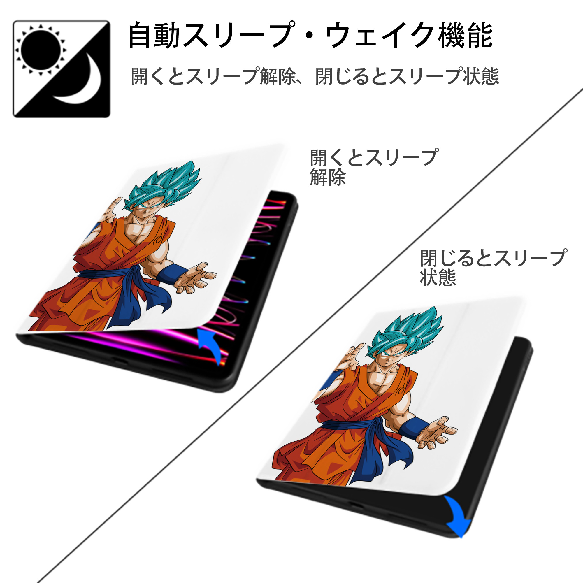 ドラゴンボール 孫悟空（そん ごくう）Son Goku カカロット DRAGON BALL Kakarotto IPad ケース ペン収納付き 三つ折りスタンド PUレザー×シリコン 対応機種9.5/10.5/10.9インチ