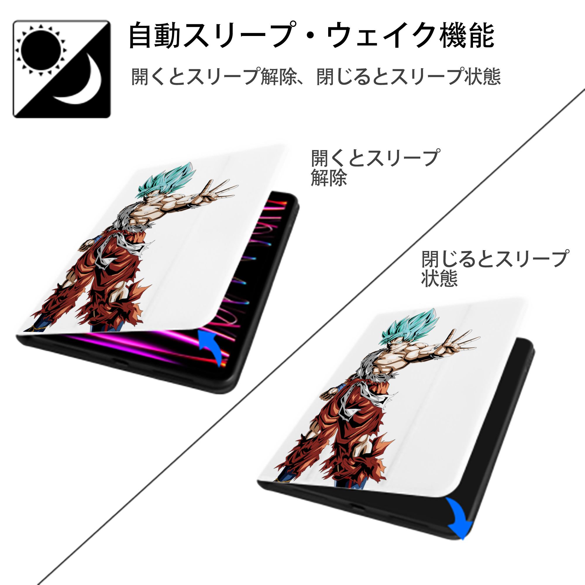 ドラゴンボール 孫悟空（そん ごくう）Son Goku カカロット DRAGON BALL Kakarotto IPad ケース ペン収納付き 三つ折りスタンド PUレザー×シリコン 対応機種9.5/10.5/10.9インチ