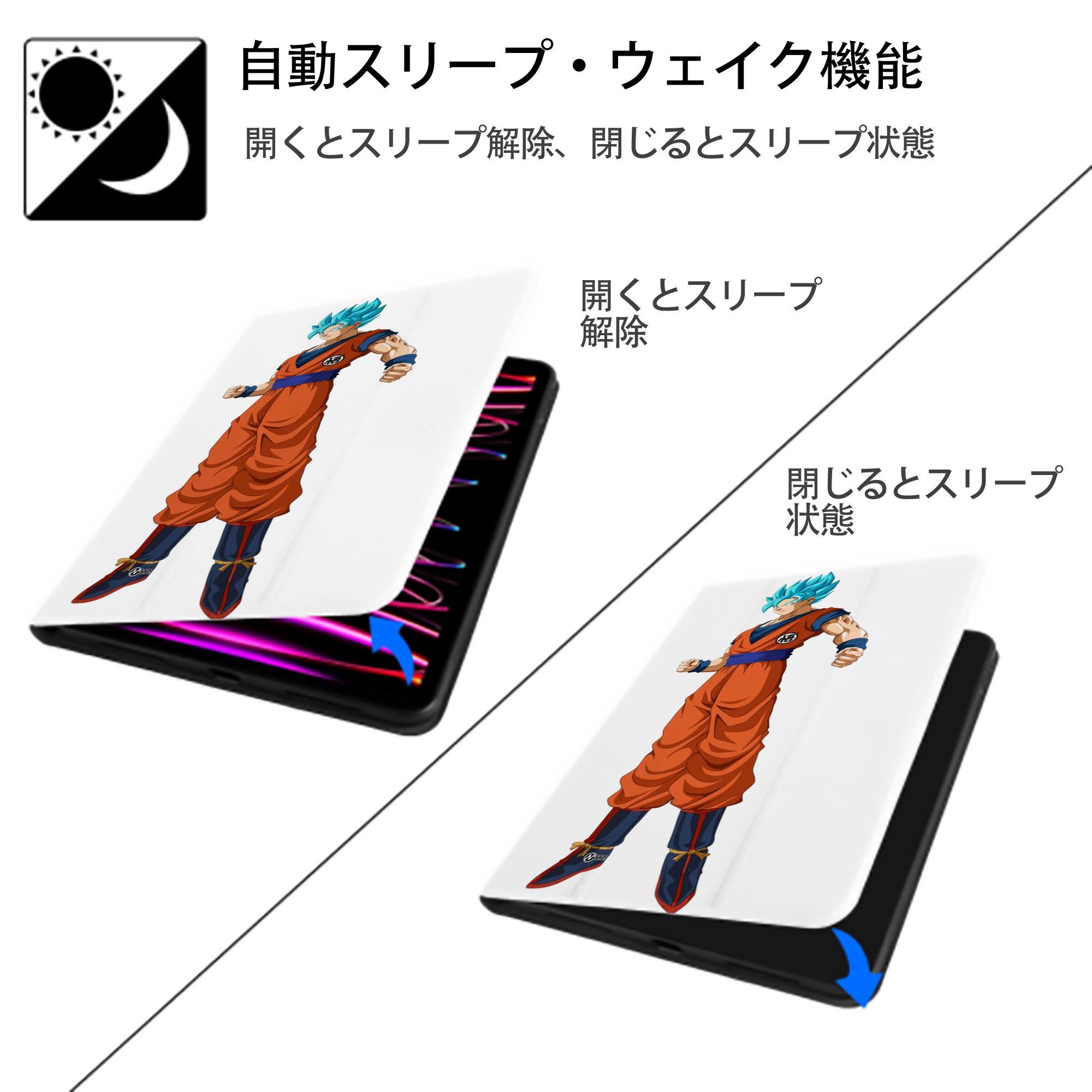 ドラゴンボール 孫悟空（そん ごくう）Son Goku カカロット DRAGON BALL Kakarotto IPad ケース ペン収納付き 三つ折りスタンド PUレザー×シリコン 対応機種9.5/10.5/10.9インチ