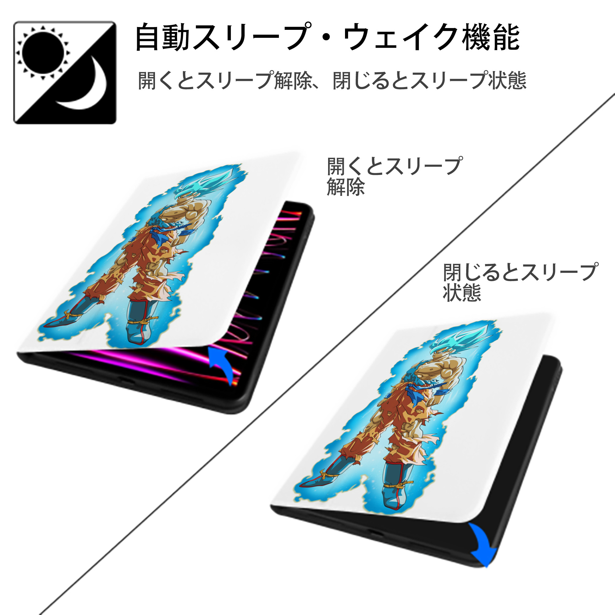 ドラゴンボール 孫悟空（そん ごくう）Son Goku カカロット DRAGON BALL Kakarotto IPad ケース ペン収納付き 三つ折りスタンド PUレザー×シリコン 対応機種9.5/10.5/10.9インチ
