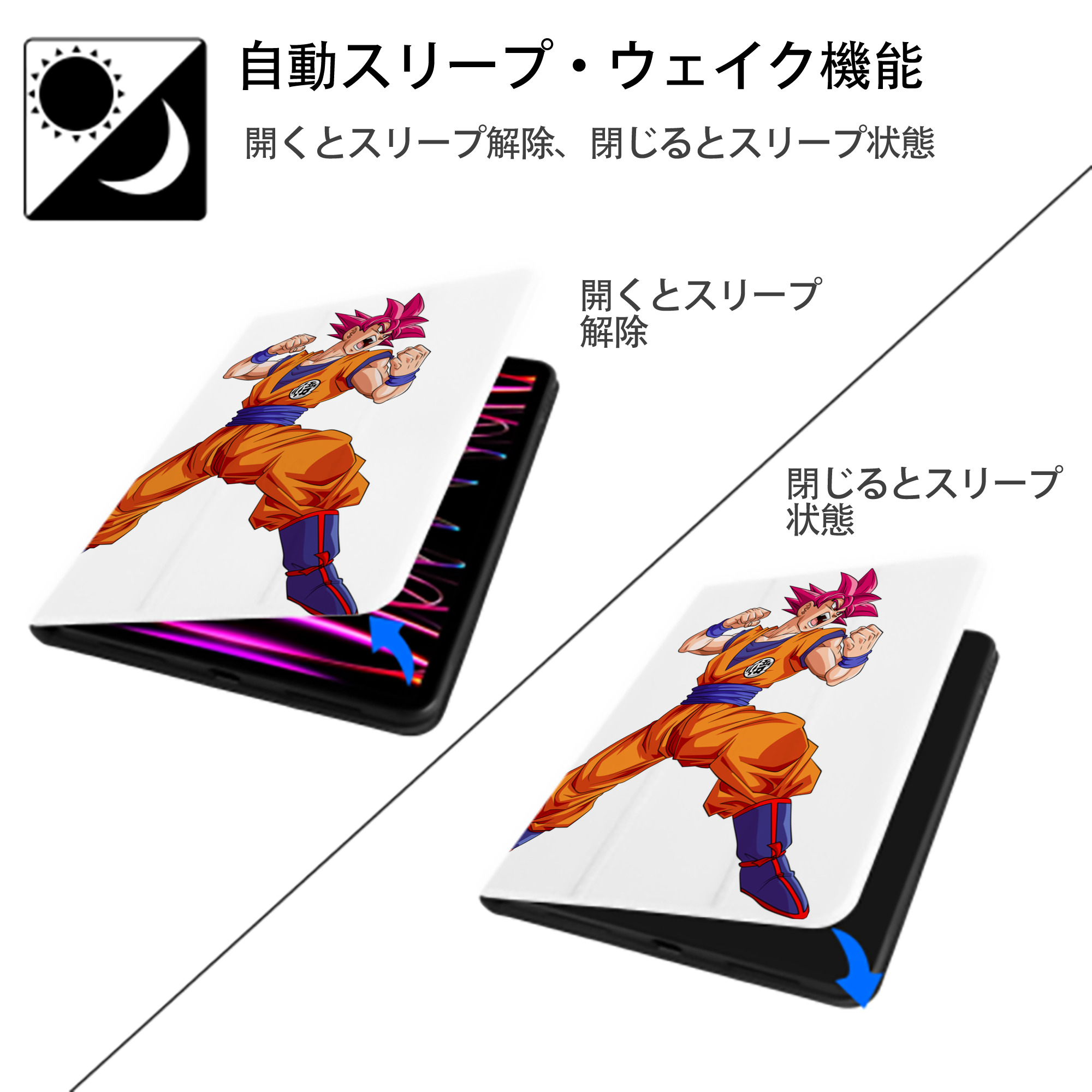 ドラゴンボール 孫悟空（そん ごくう）Son Goku カカロット DRAGON BALL Kakarotto IPad ケース ペン収納付き 三つ折りスタンド PUレザー×シリコン 対応機種9.5/10.5/10.9インチ