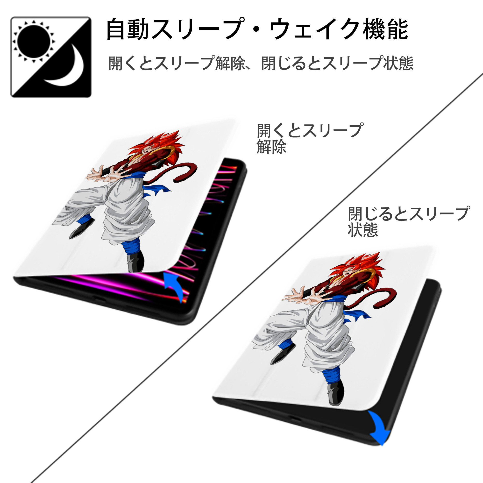ドラゴンボール 孫悟空（そん ごくう）Son Goku カカロット DRAGON BALL Kakarotto IPad ケース ペン収納付き 三つ折りスタンド PUレザー×シリコン 対応機種9.5/10.5/10.9インチ