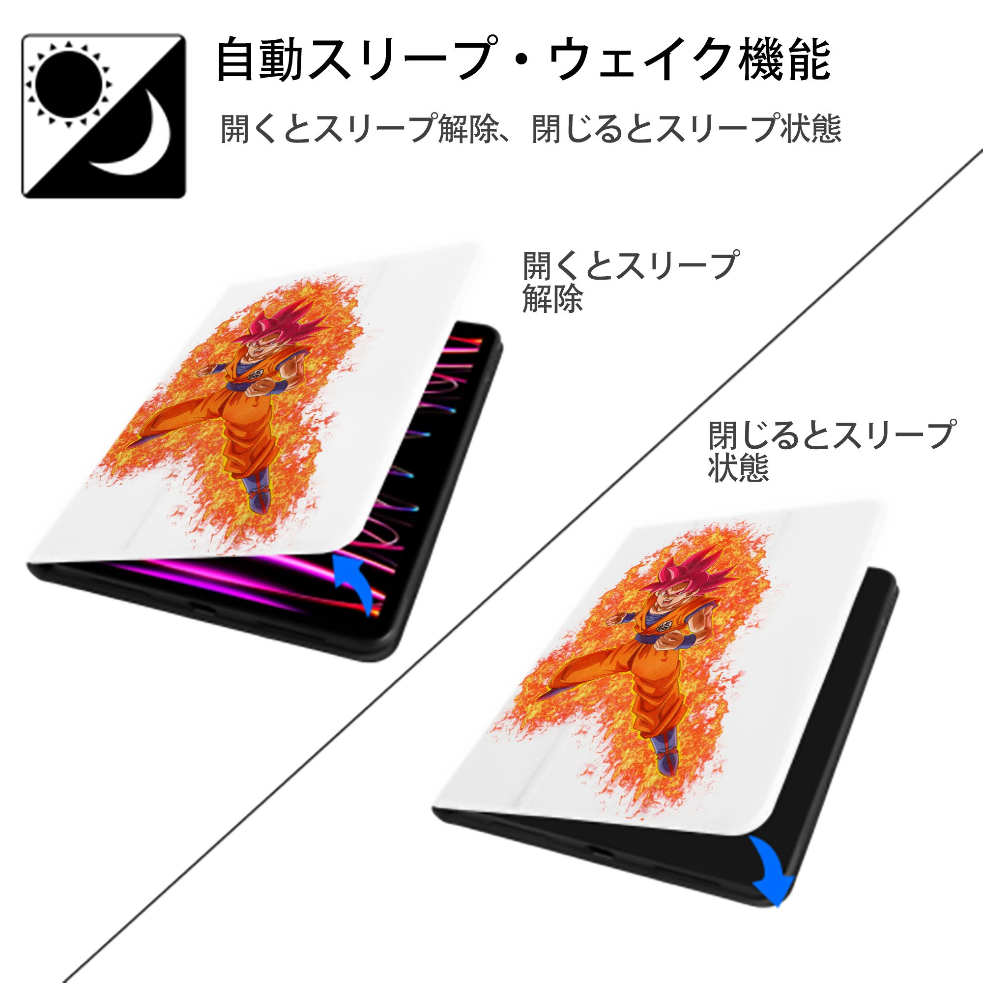 ドラゴンボール 孫悟空（そん ごくう）Son Goku カカロット DRAGON BALL Kakarotto IPad ケース ペン収納付き 三つ折りスタンド PUレザー×シリコン 対応機種9.5/10.5/10.9インチ