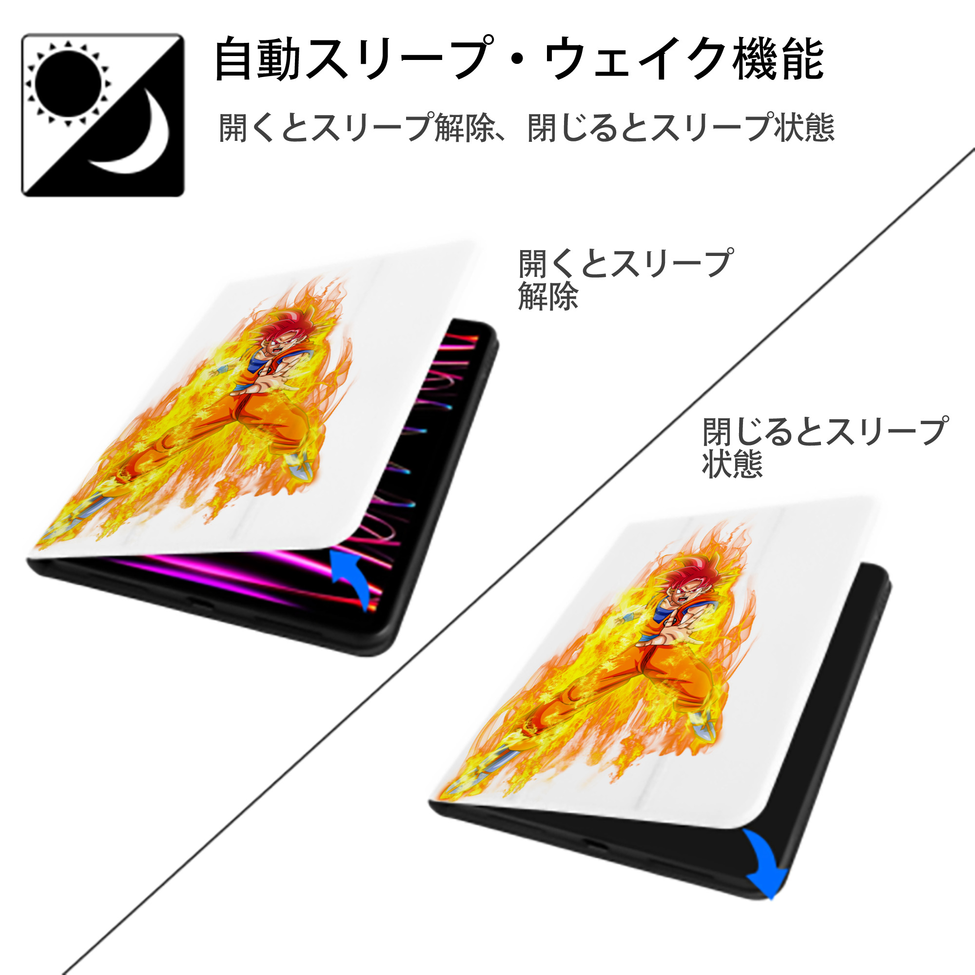 ドラゴンボール 孫悟空（そん ごくう）Son Goku カカロット DRAGON BALL Kakarotto IPad ケース ペン収納付き 三つ折りスタンド PUレザー×シリコン 対応機種9.5/10.5/10.9インチ
