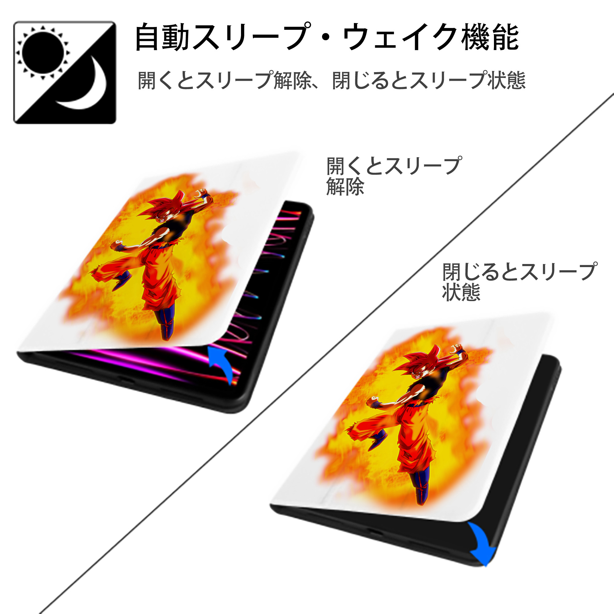 ドラゴンボール 孫悟空（そん ごくう）Son Goku カカロット DRAGON BALL Kakarotto IPad ケース ペン収納付き 三つ折りスタンド PUレザー×シリコン 対応機種9.5/10.5/10.9インチ