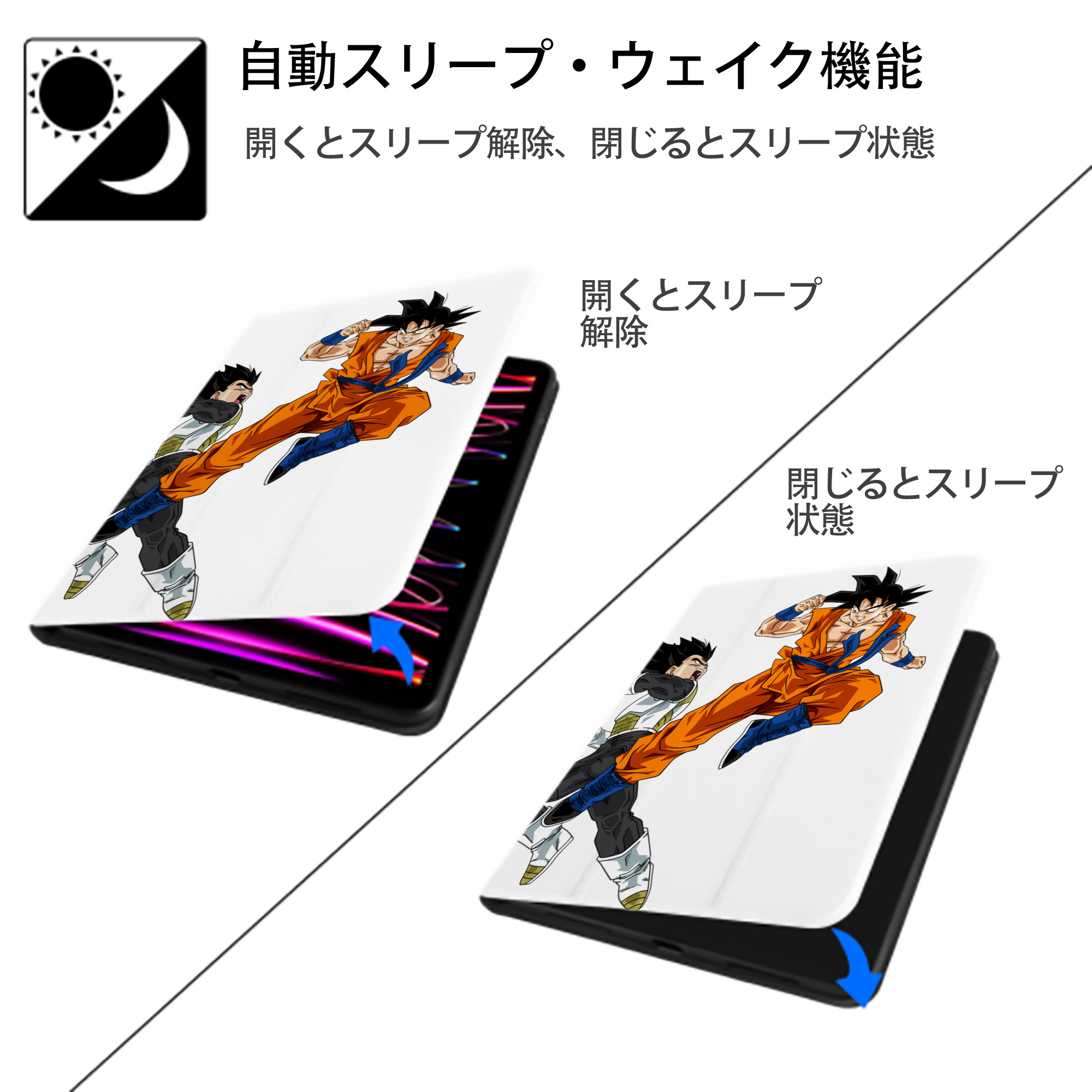 ドラゴンボール 孫悟空（そん ごくう）Son Goku カカロット DRAGON BALL Kakarotto IPad ケース ペン収納付き 三つ折りスタンド PUレザー×シリコン 対応機種9.5/10.5/10.9インチ