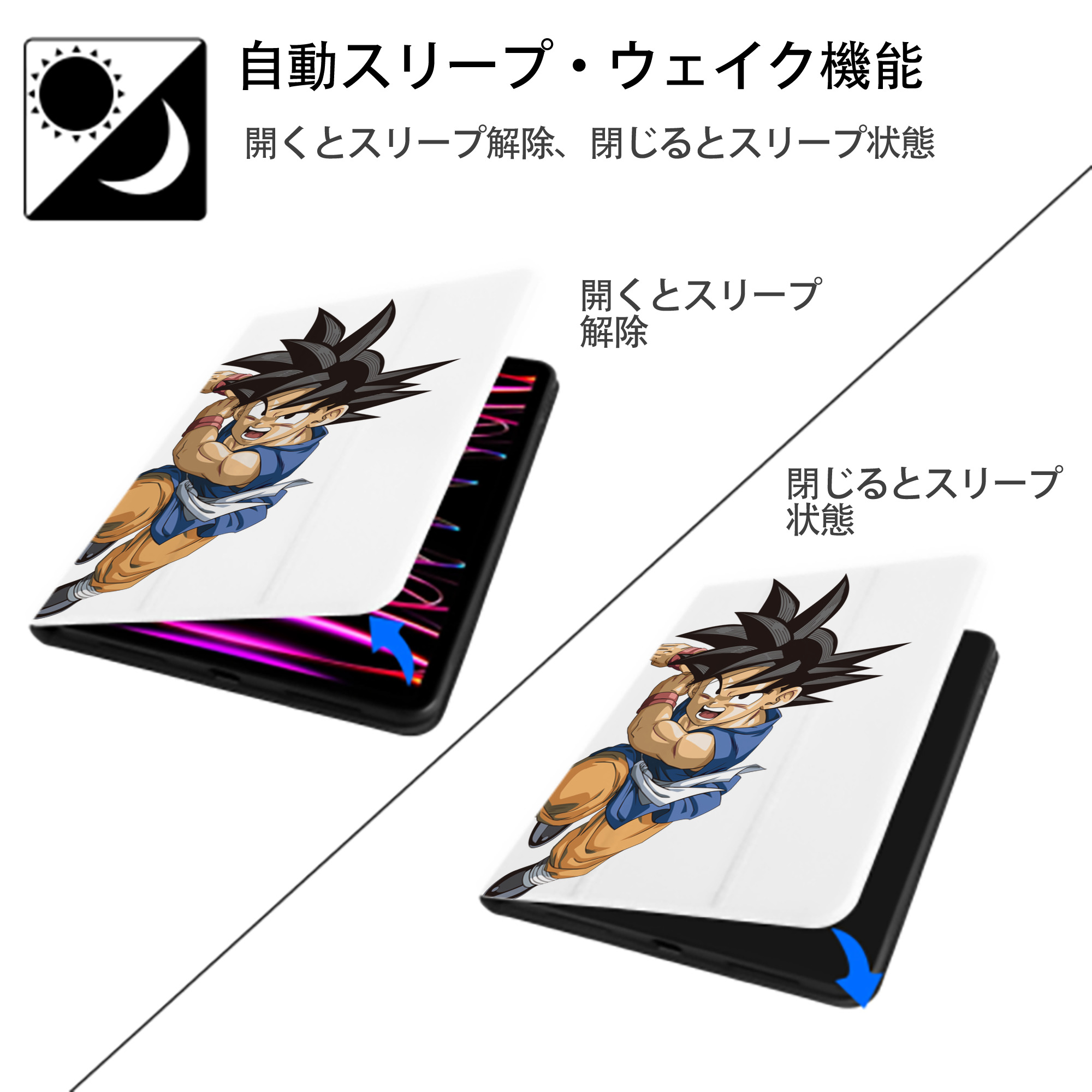 ドラゴンボール 孫悟空（そん ごくう）Son Goku カカロット DRAGON BALL Kakarotto IPad ケース ペン収納付き 三つ折りスタンド PUレザー×シリコン 対応機種9.5/10.5/10.9インチ