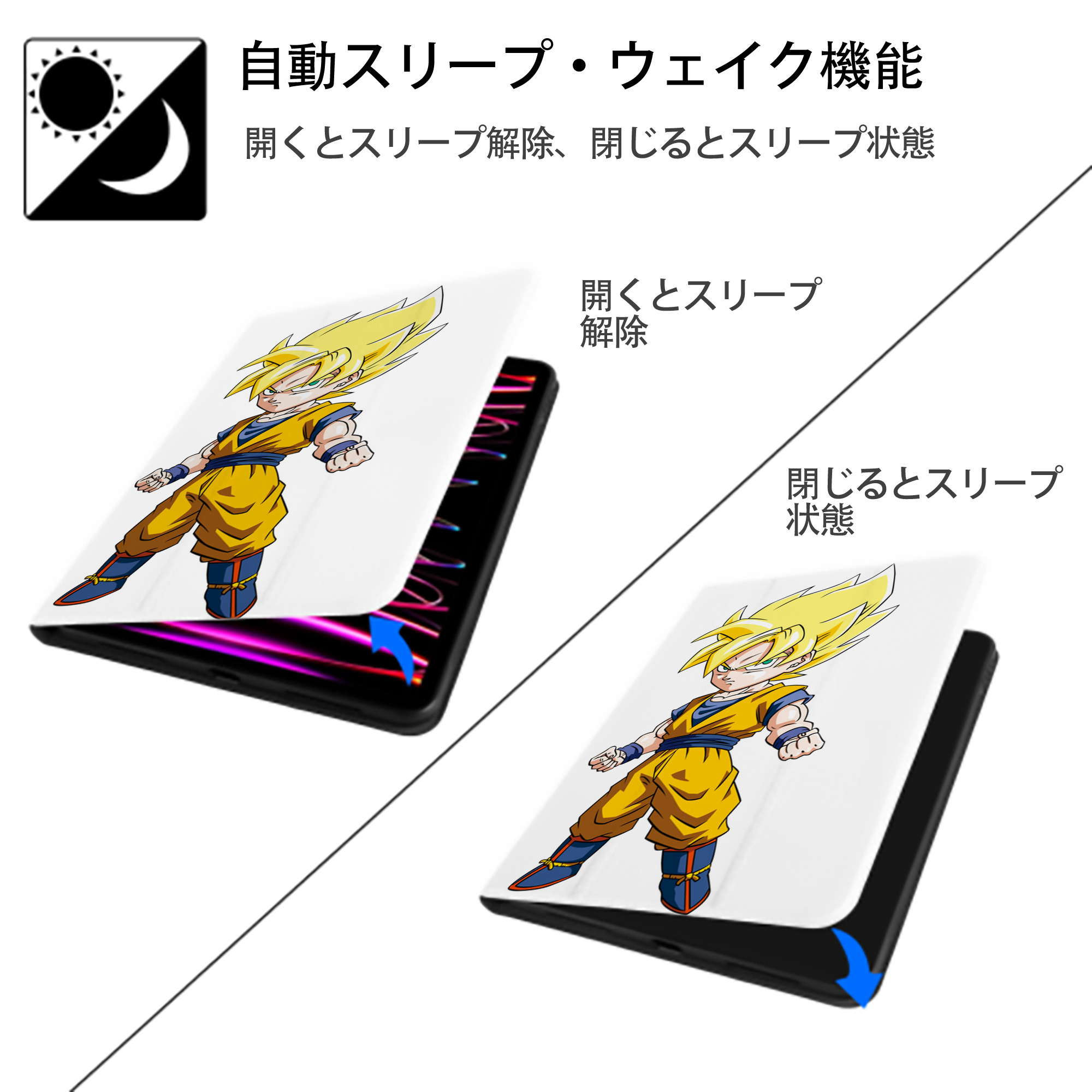ドラゴンボール 孫悟空（そん ごくう）Son Goku カカロット DRAGON BALL Kakarotto IPad ケース ペン収納付き 三つ折りスタンド PUレザー×シリコン 対応機種9.5/10.5/10.9インチ