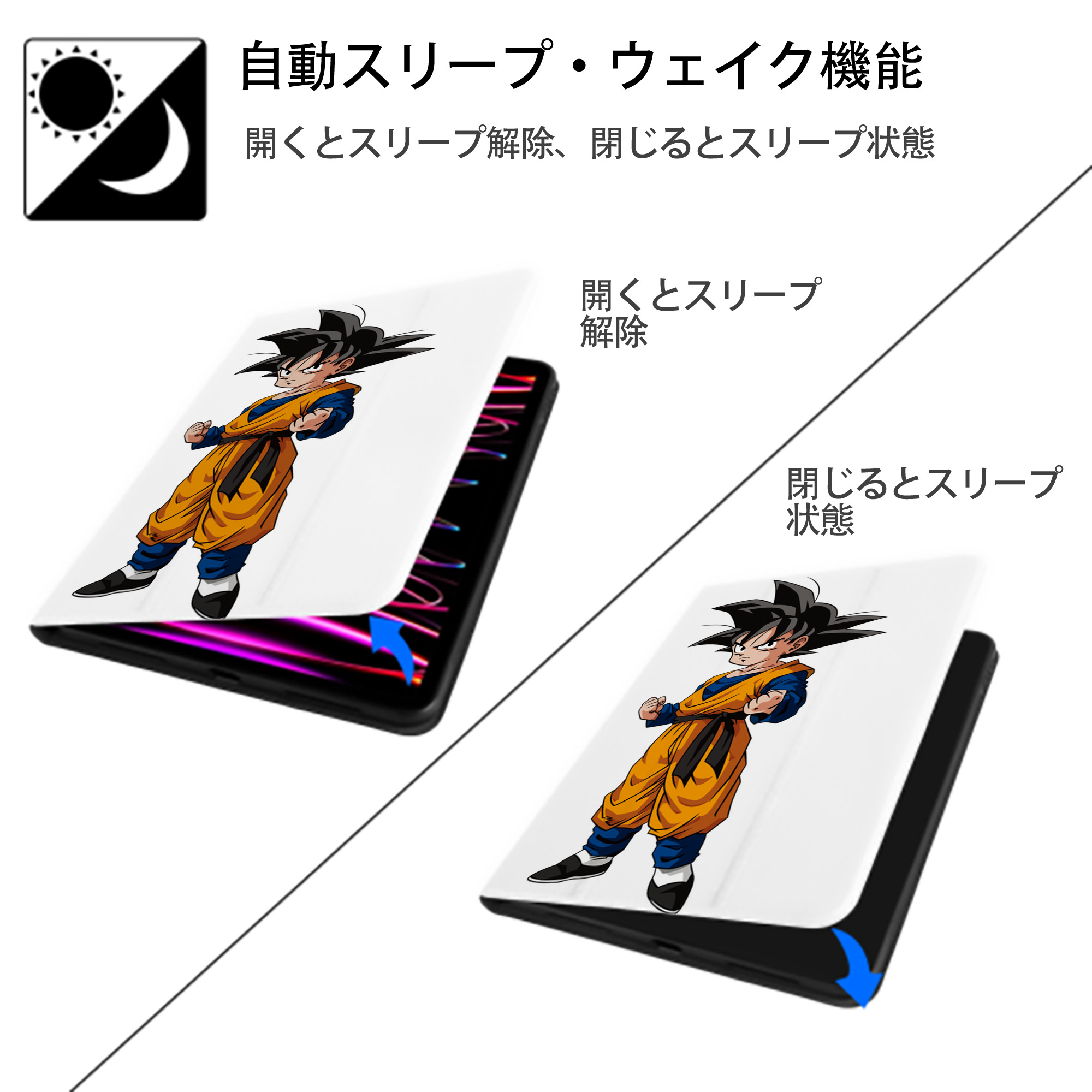 ドラゴンボール 孫悟空（そん ごくう）Son Goku カカロット DRAGON BALL Kakarotto IPad ケース ペン収納付き 三つ折りスタンド PUレザー×シリコン 対応機種9.5/10.5/10.9インチ