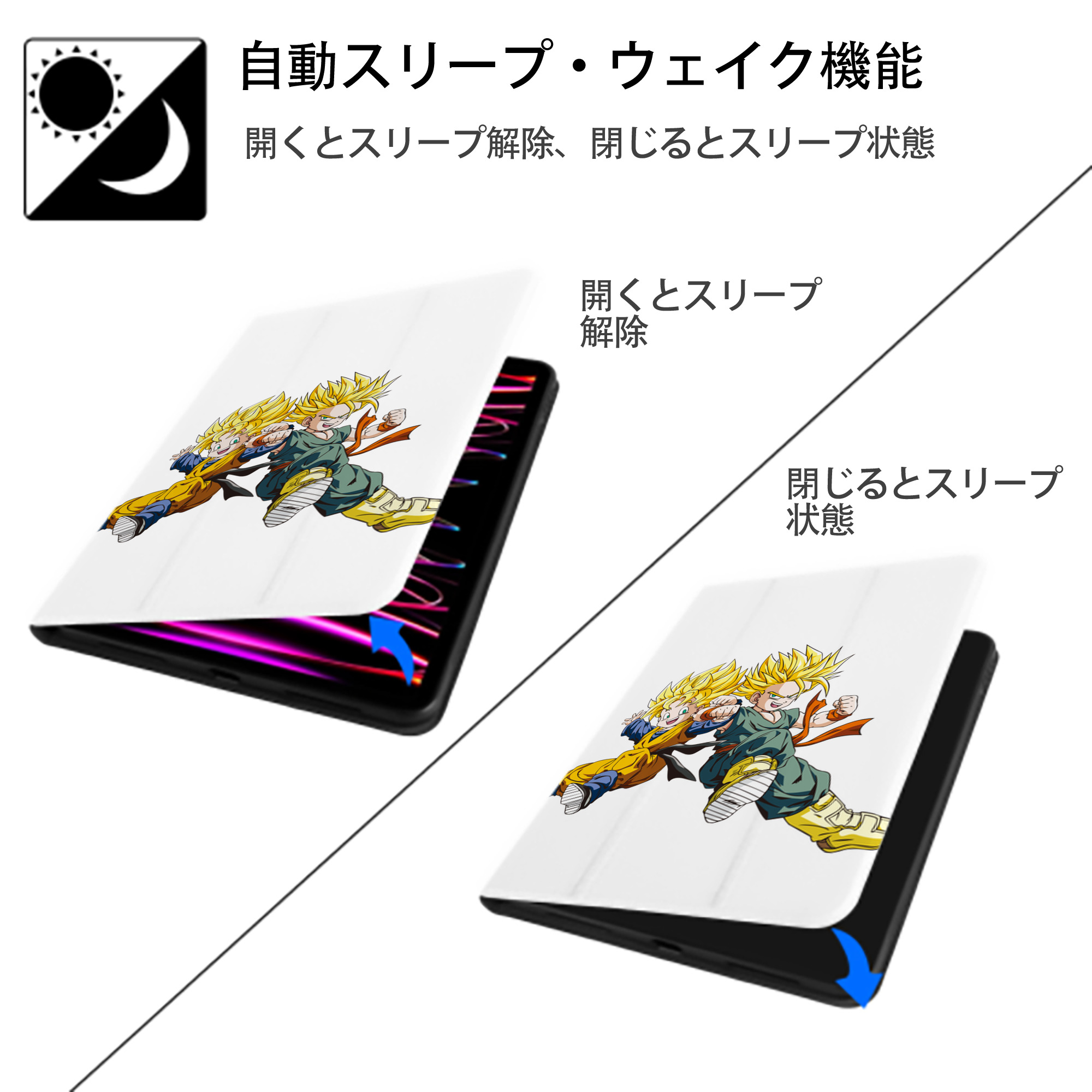 ドラゴンボール 孫悟空（そん ごくう）Son Goku カカロット DRAGON BALL Kakarotto IPad ケース ペン収納付き 三つ折りスタンド PUレザー×シリコン 対応機種9.5/10.5/10.9インチ