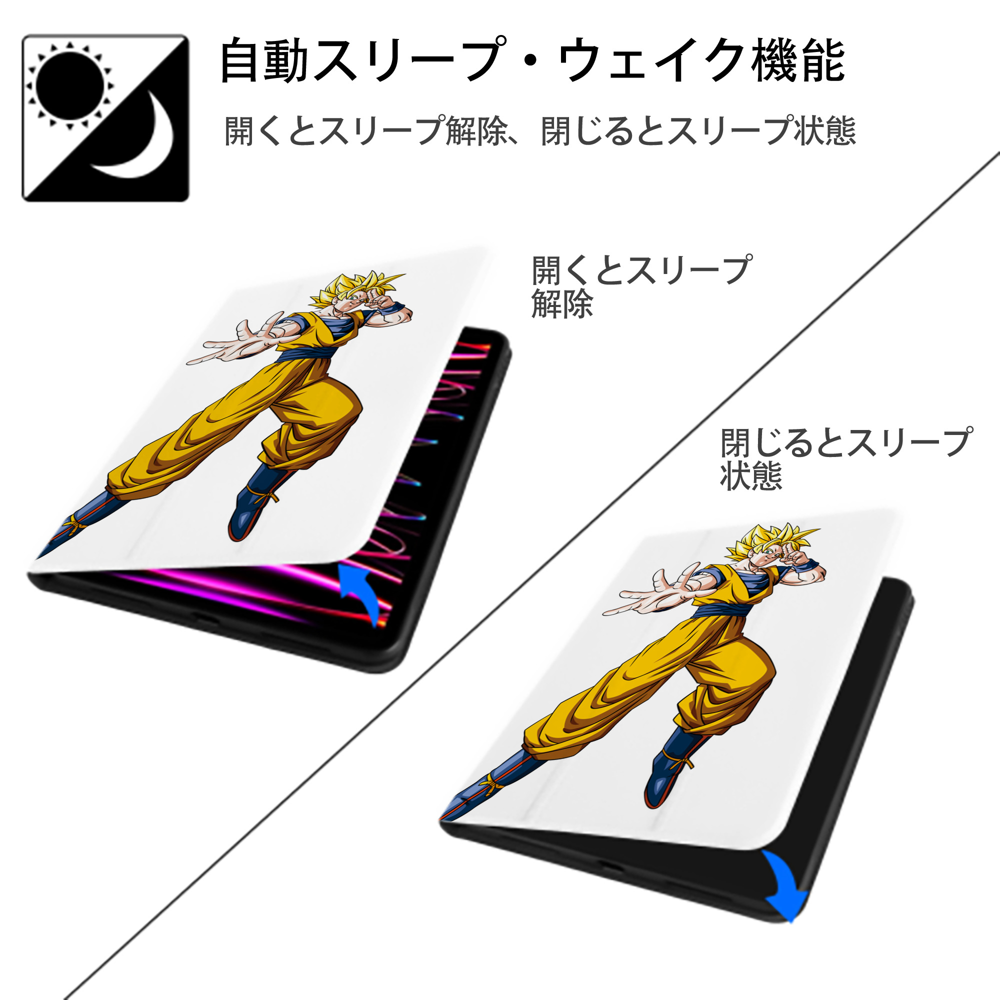 ドラゴンボール 孫悟空（そん ごくう）Son Goku カカロット DRAGON BALL Kakarotto IPad ケース ペン収納付き 三つ折りスタンド PUレザー×シリコン 対応機種9.5/10.5/10.9インチ
