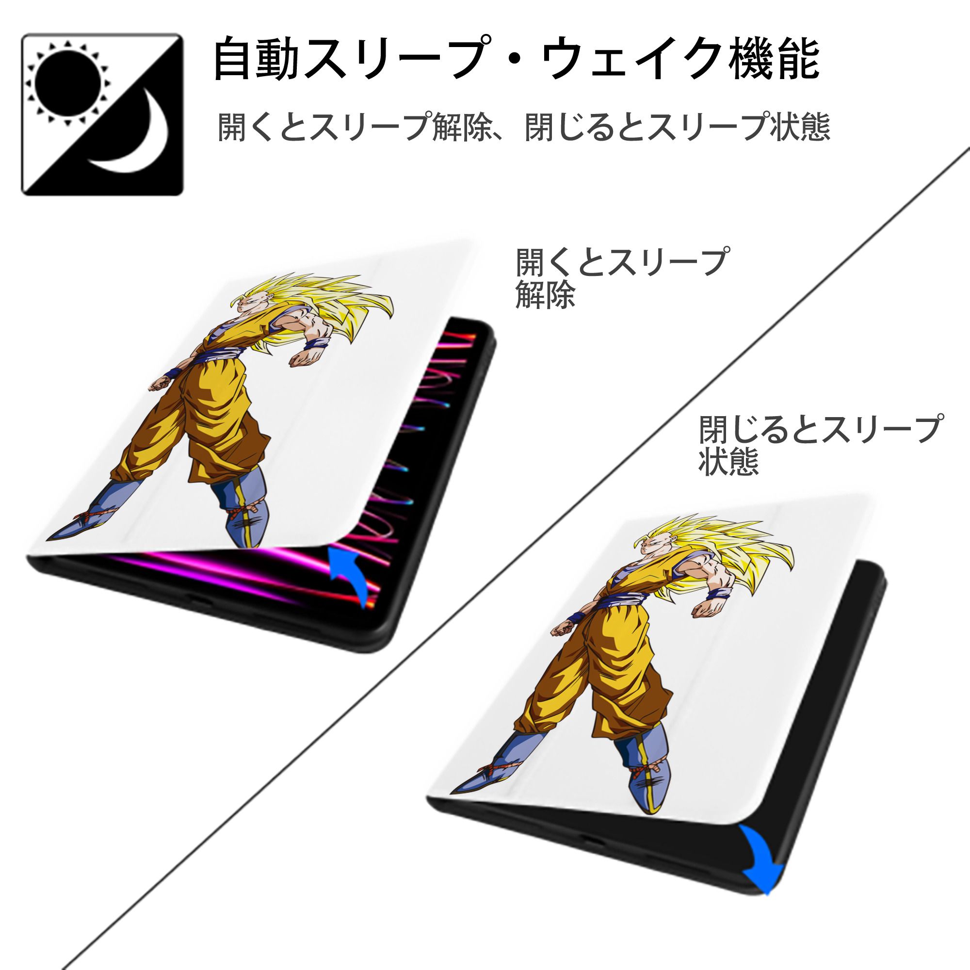 ドラゴンボール 孫悟空（そん ごくう）Son Goku カカロット DRAGON BALL Kakarotto IPad ケース ペン収納付き 三つ折りスタンド PUレザー×シリコン 対応機種9.5/10.5/10.9インチ
