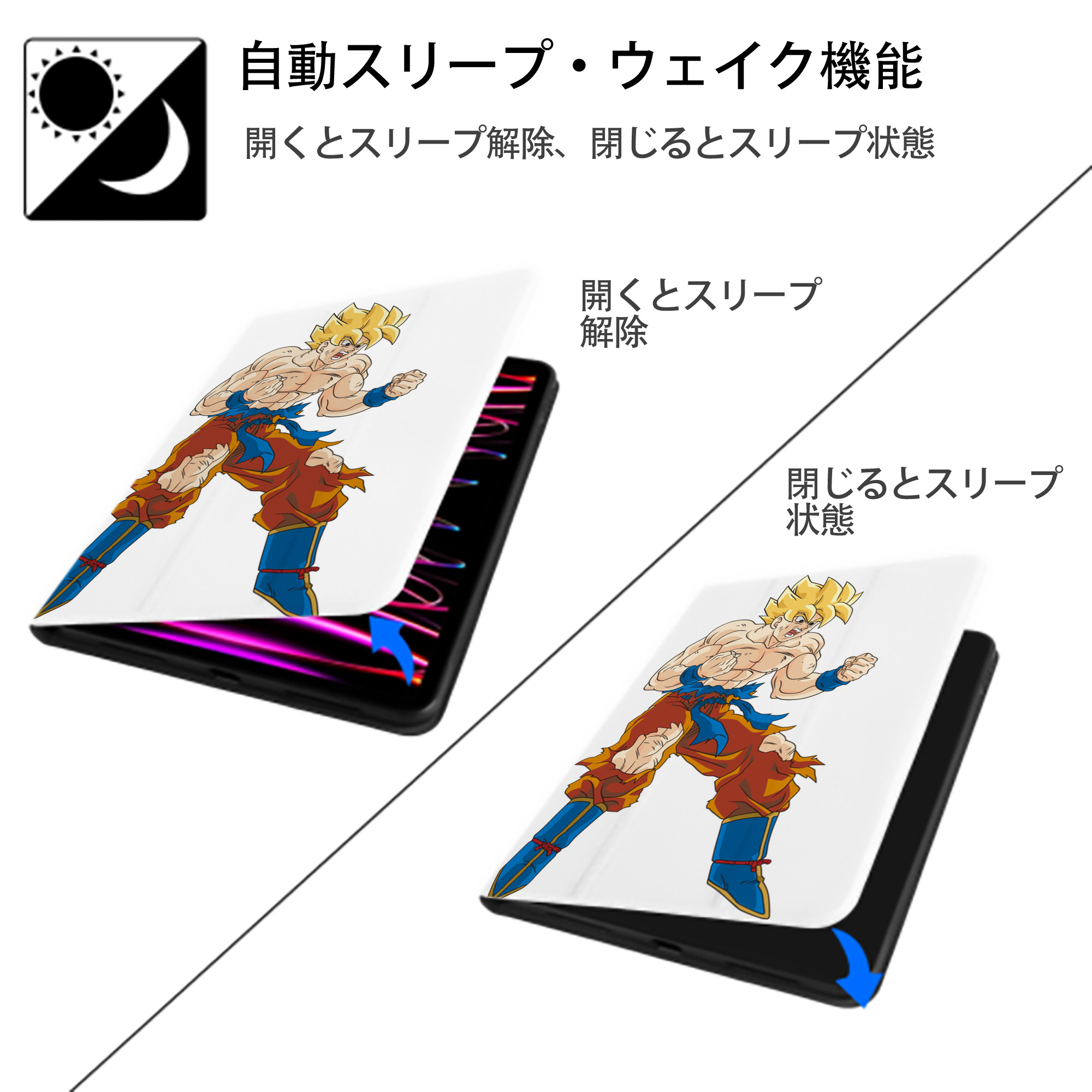 ドラゴンボール 孫悟空（そん ごくう）Son Goku カカロット DRAGON BALL Kakarotto IPad ケース ペン収納付き 三つ折りスタンド PUレザー×シリコン 対応機種9.5/10.5/10.9インチ