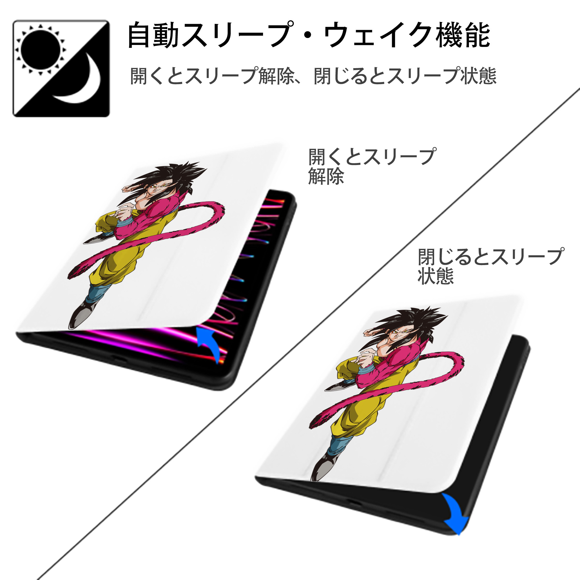 ドラゴンボール 孫悟空（そん ごくう）Son Goku カカロット DRAGON BALL Kakarotto IPad ケース ペン収納付き 三つ折りスタンド PUレザー×シリコン 対応機種9.5/10.5/10.9インチ