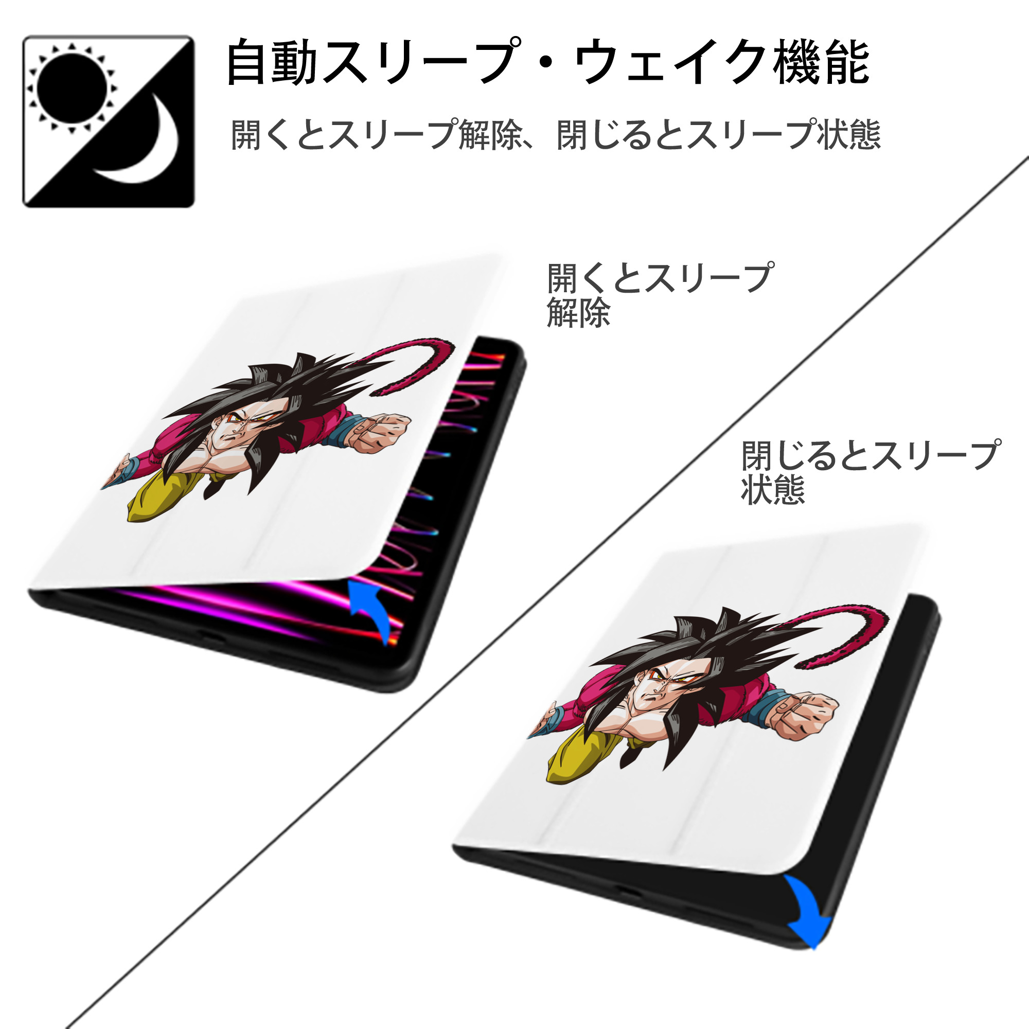 ドラゴンボール 孫悟空（そん ごくう）Son Goku カカロット DRAGON BALL Kakarotto IPad ケース ペン収納付き 三つ折りスタンド PUレザー×シリコン 対応機種9.5/10.5/10.9インチ