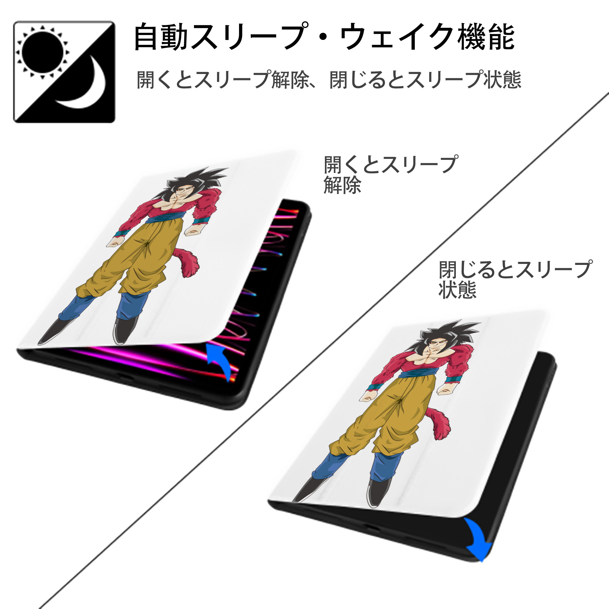 ドラゴンボール 孫悟空（そん ごくう）Son Goku カカロット DRAGON BALL Kakarotto IPad ケース ペン収納付き 三つ折りスタンド PUレザー×シリコン 対応機種9.5/10.5/10.9インチ